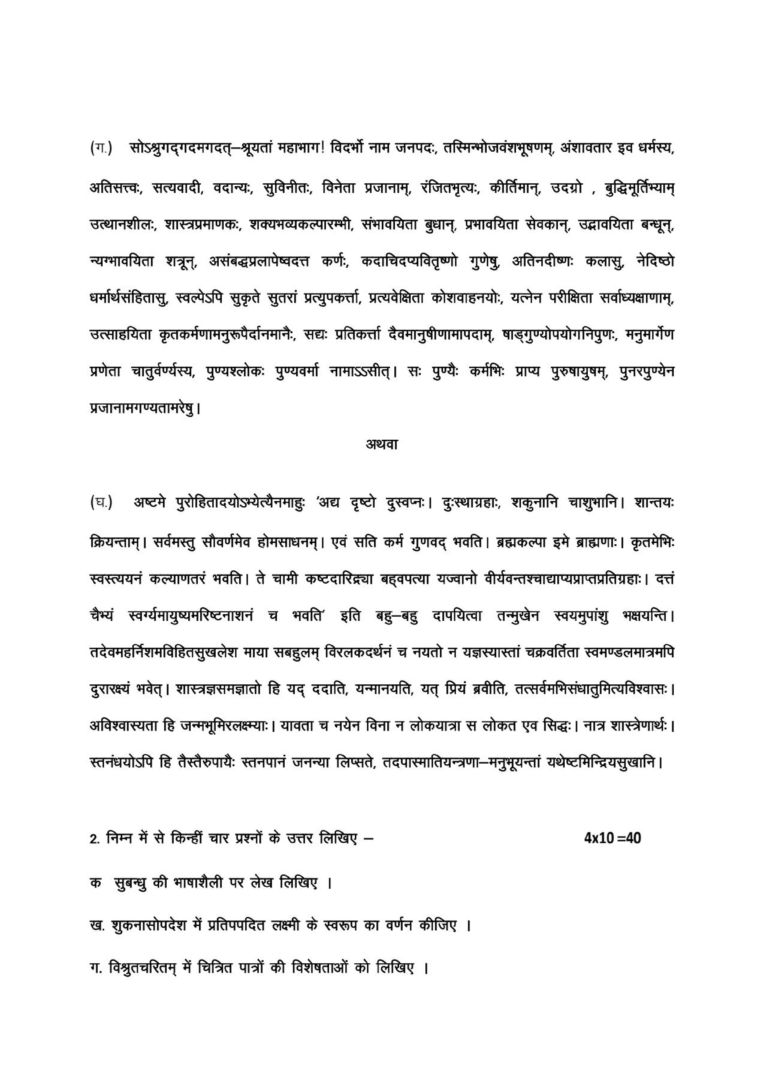 IGNOU BSKC 103 Solved Assignment 2025-25 – (Hindi) | IGNOU Students Portal