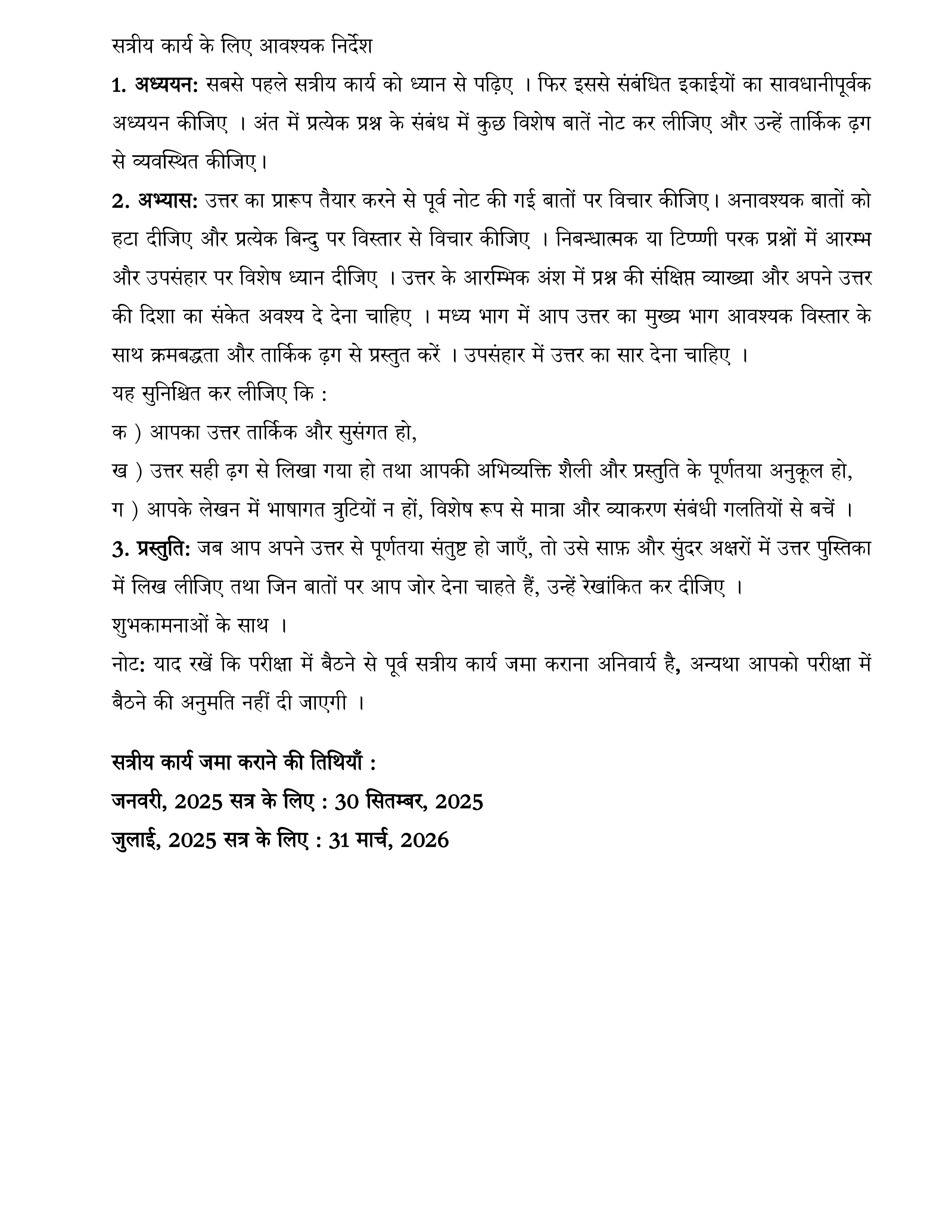 IGNOU BSKE 141 Solved Assignment 2025-25 – आयुर्वेद के मूल आधार (Hindi) | IGNOU Students Portal