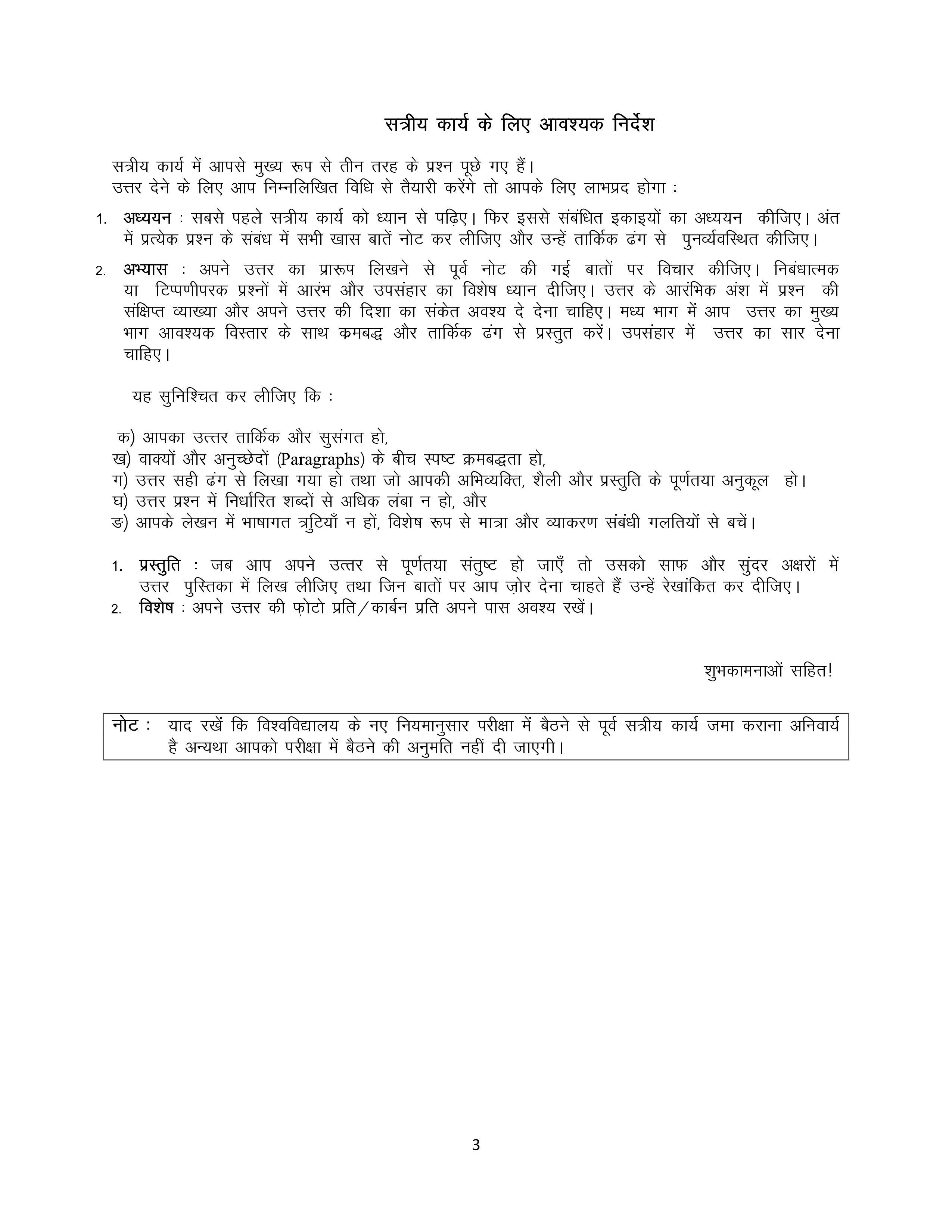 IGNOU BSKF 001 Solved Assignment 2025-2026 – Foundation Course in Sanskrit (Sanskrit) | IGNOU Students Portal
