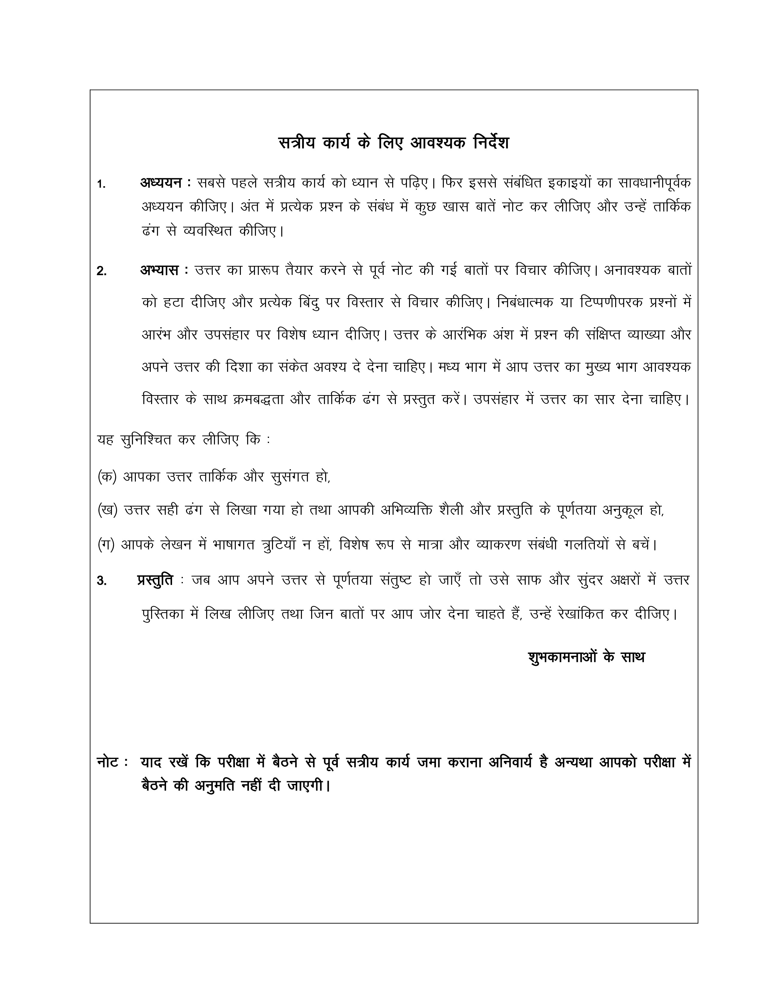 IGNOU BSKG 171 Solved Assignment 2025-2026 – भारतीय सौन्दर्यशास्त्र (Hindi) | IGNOU Students Portal