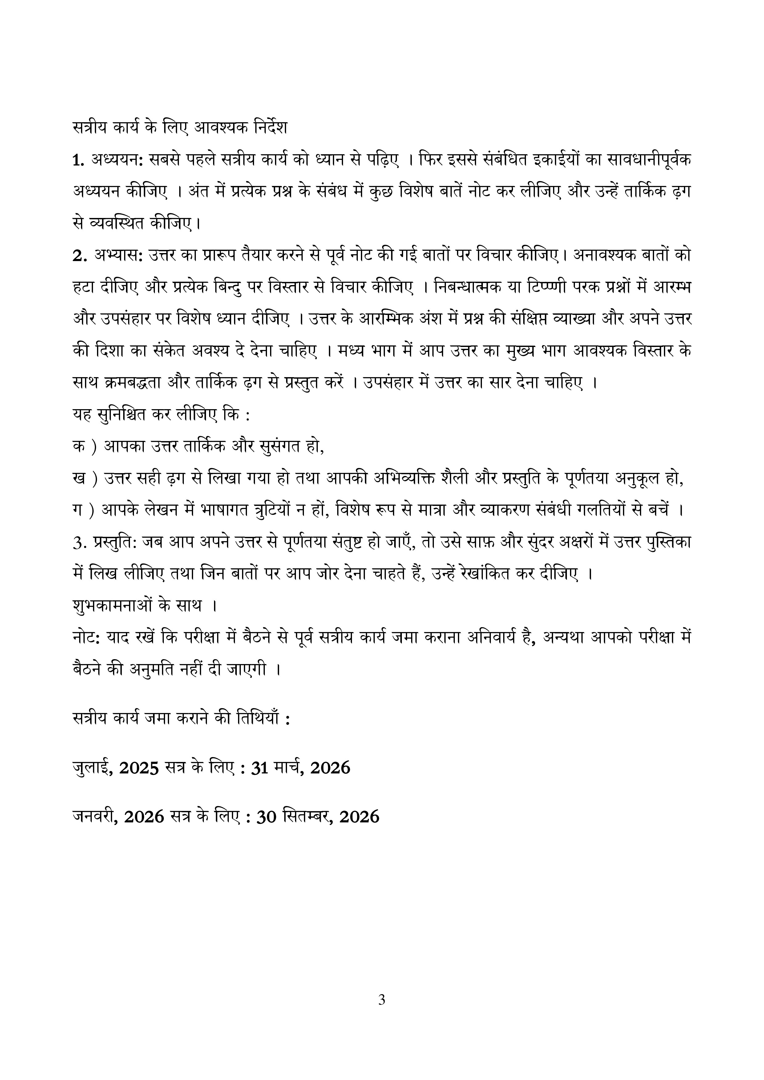 IGNOU BSKG 176 Solved Assignment 2025-2026 – भारतीय सामाजिक विचारधारा में व्यक्ति परिवार और समाज (Hindi) | IGNOU Students Portal