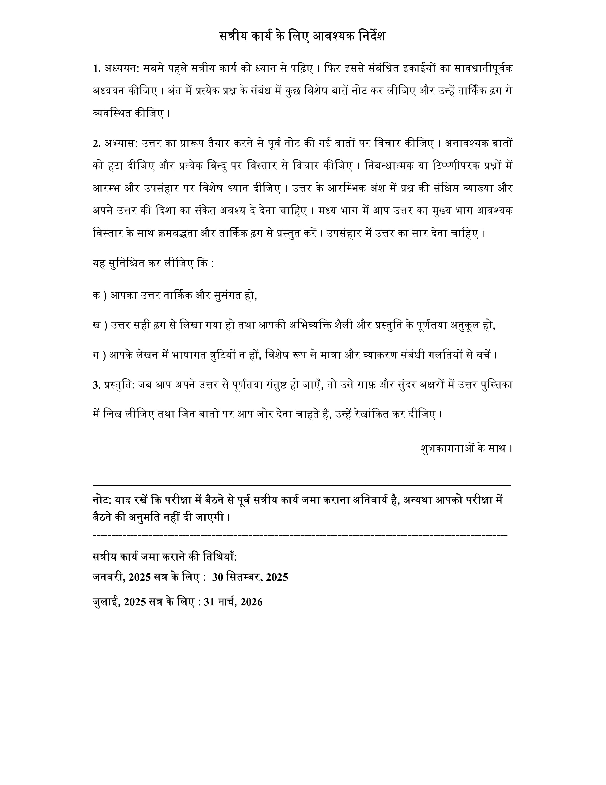IGNOU BSKS 186 Solved Assignment 2025-25 – अभिनय और पटकथा लेखन (Hindi) | IGNOU Students Portal