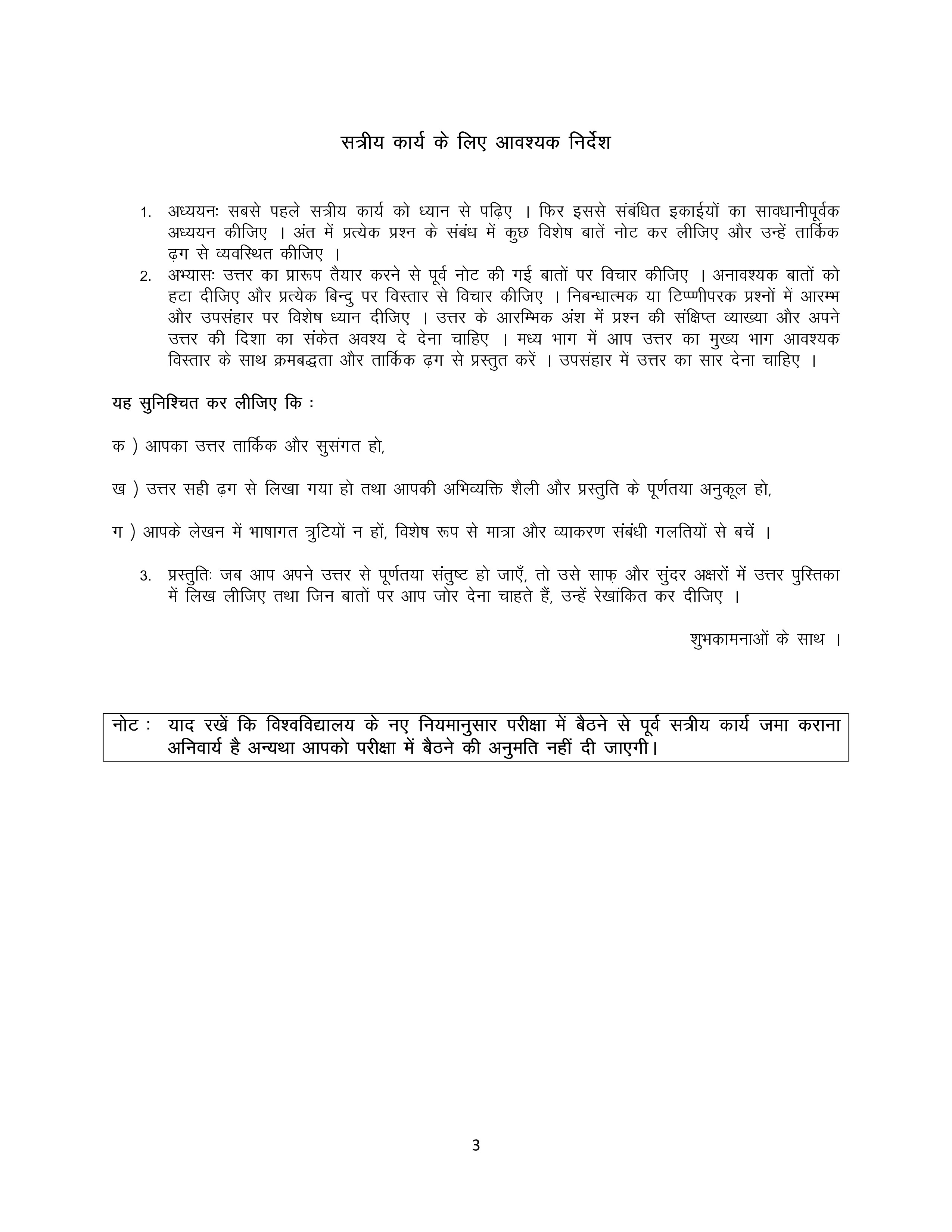 IGNOU BSKS 187 Solved Assignment 2025-25 – पतंजल योगसूत्र (Hindi) | IGNOU Students Portal