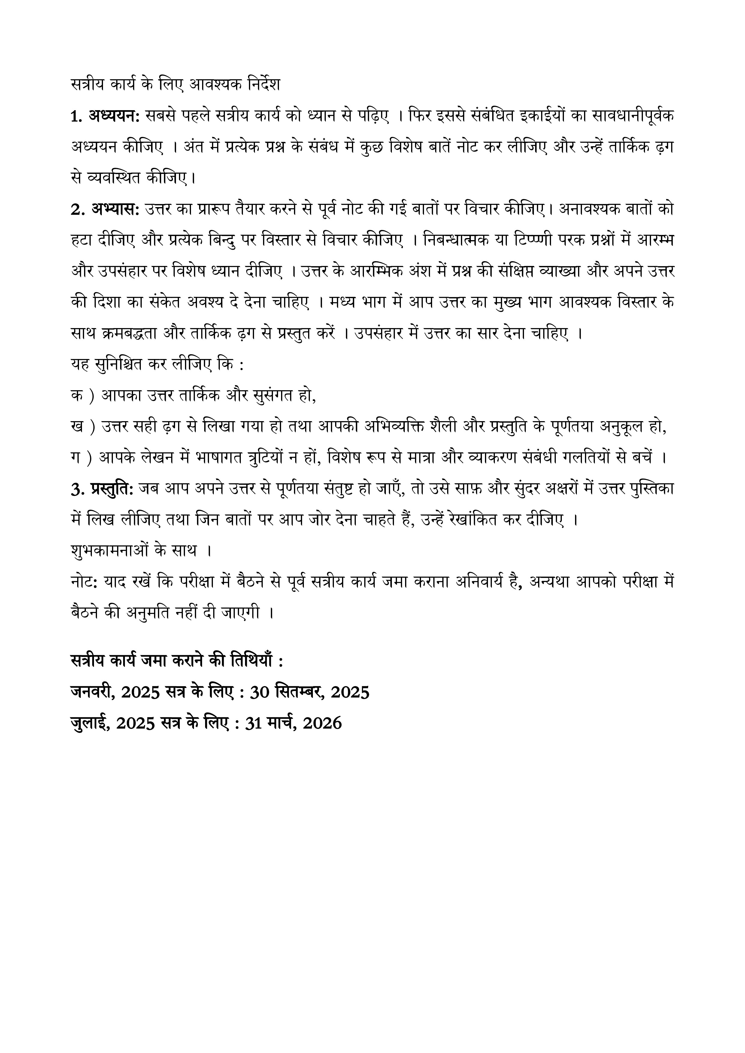 IGNOU BSOC 102 Solved Assignment 2025-25 – भारतीय समाजशास्त्र-1 (Hindi) | IGNOU Students Portal