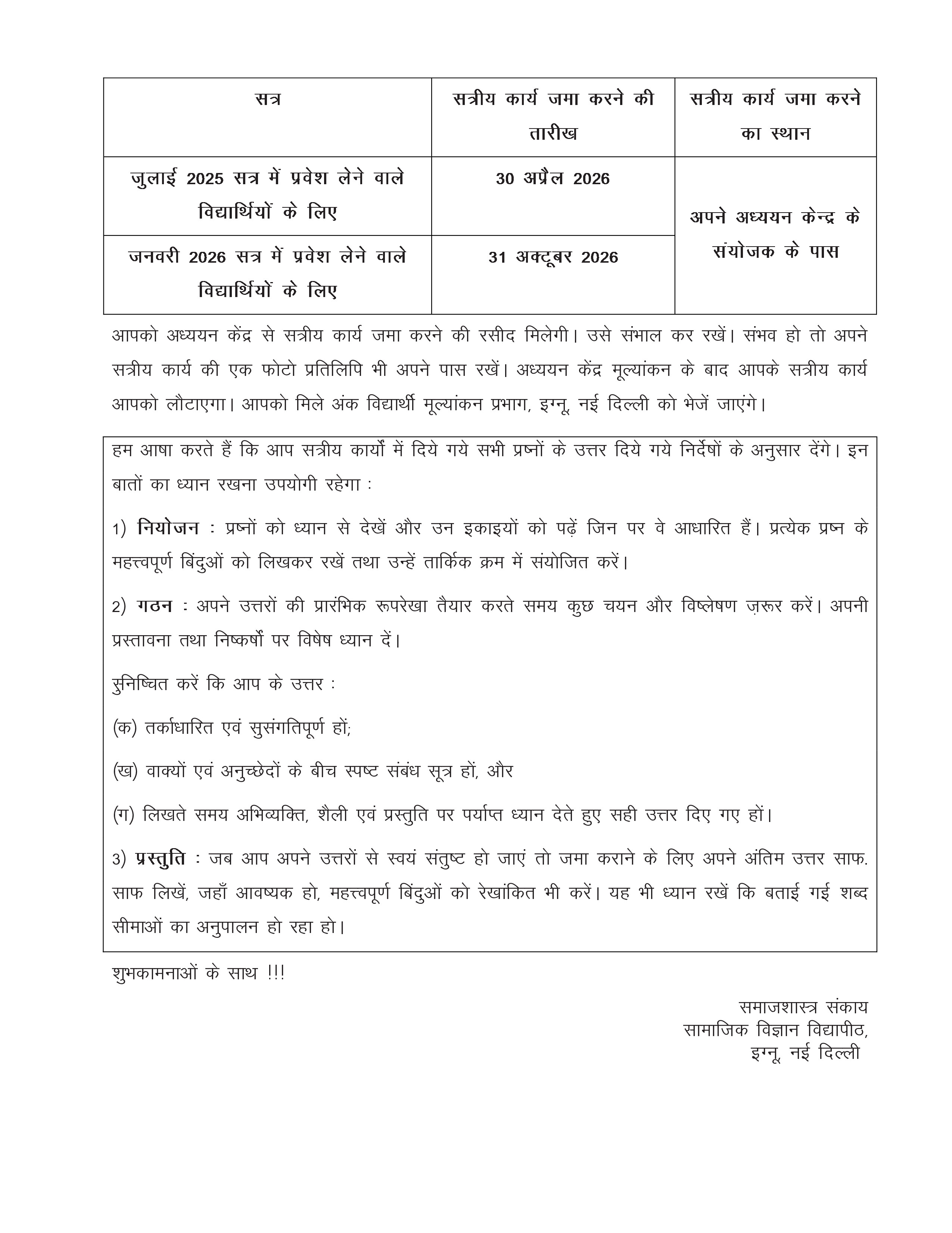 IGNOU BSOC 105 Solved Assignment 2025-2026 – राजनीतिक समाजशास्त्र (Hindi) | IGNOU Students Portal