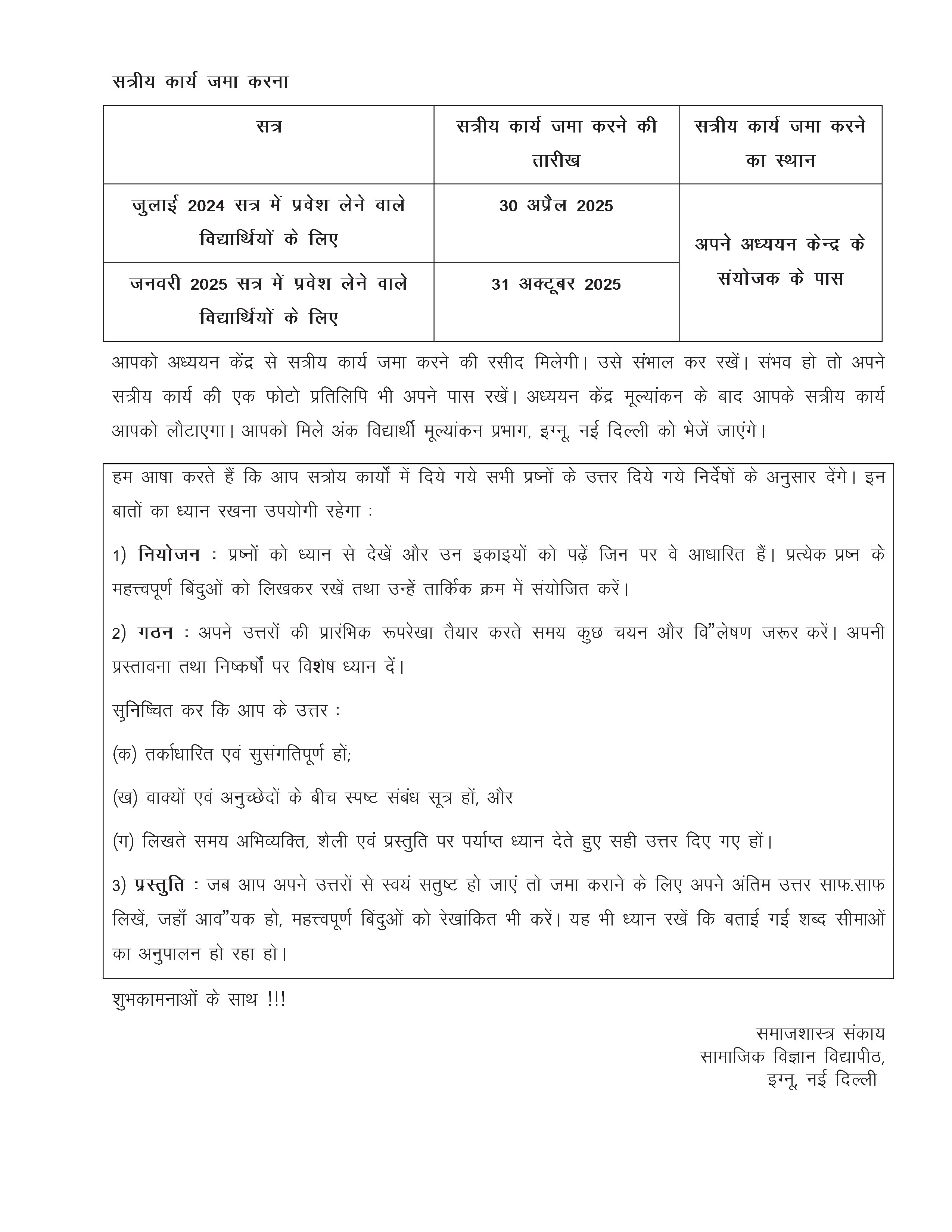 IGNOU BSOC 134 Solved Assignment 2025-2026 – समाजशास्त्रीय जाँच के तरीके (Hindi) | IGNOU Students Portal