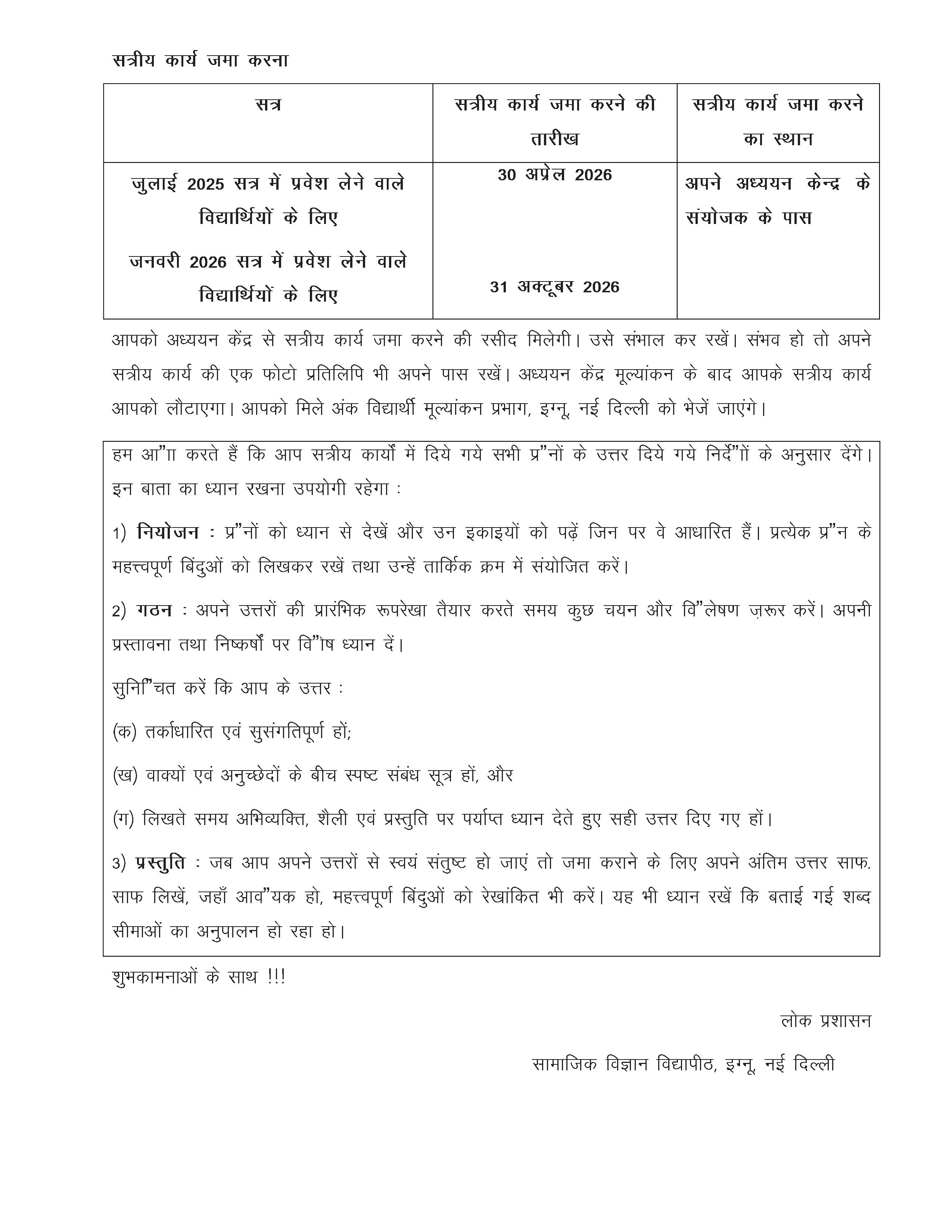 IGNOU BSOG 171 Solved Assignment 2025-2026 – भारतीय समाज: छवियाँ और वास्तविकताएँ (Hindi) | IGNOU Students Portal
