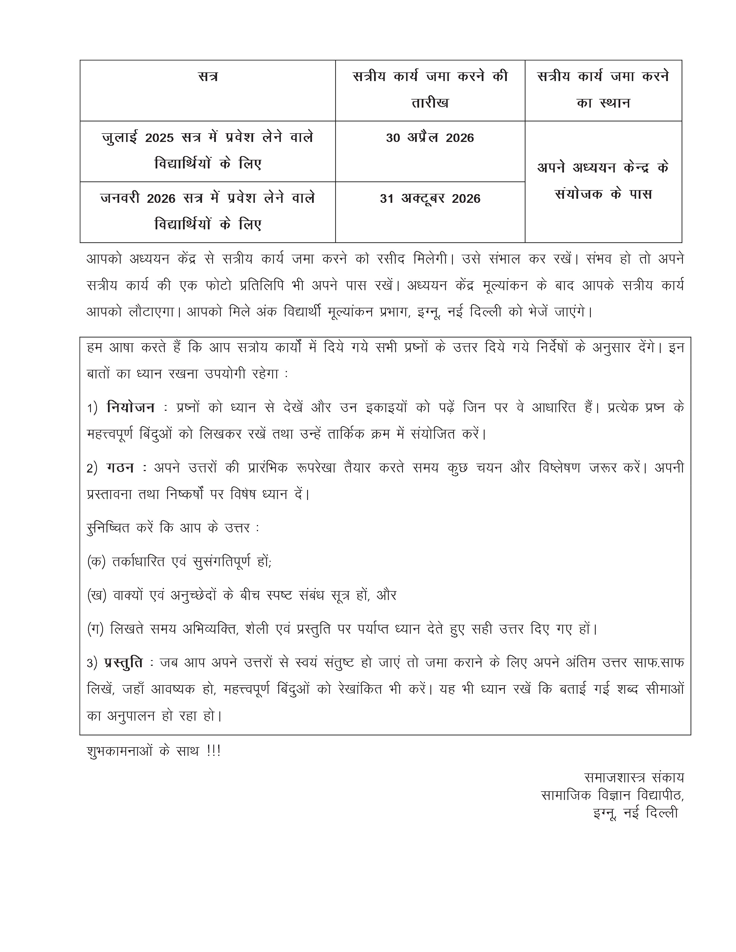 IGNOU BSOG 173 Solved Assignment 2025-2026 – विकास पुनर्चिंतन (Hindi) | IGNOU Students Portal