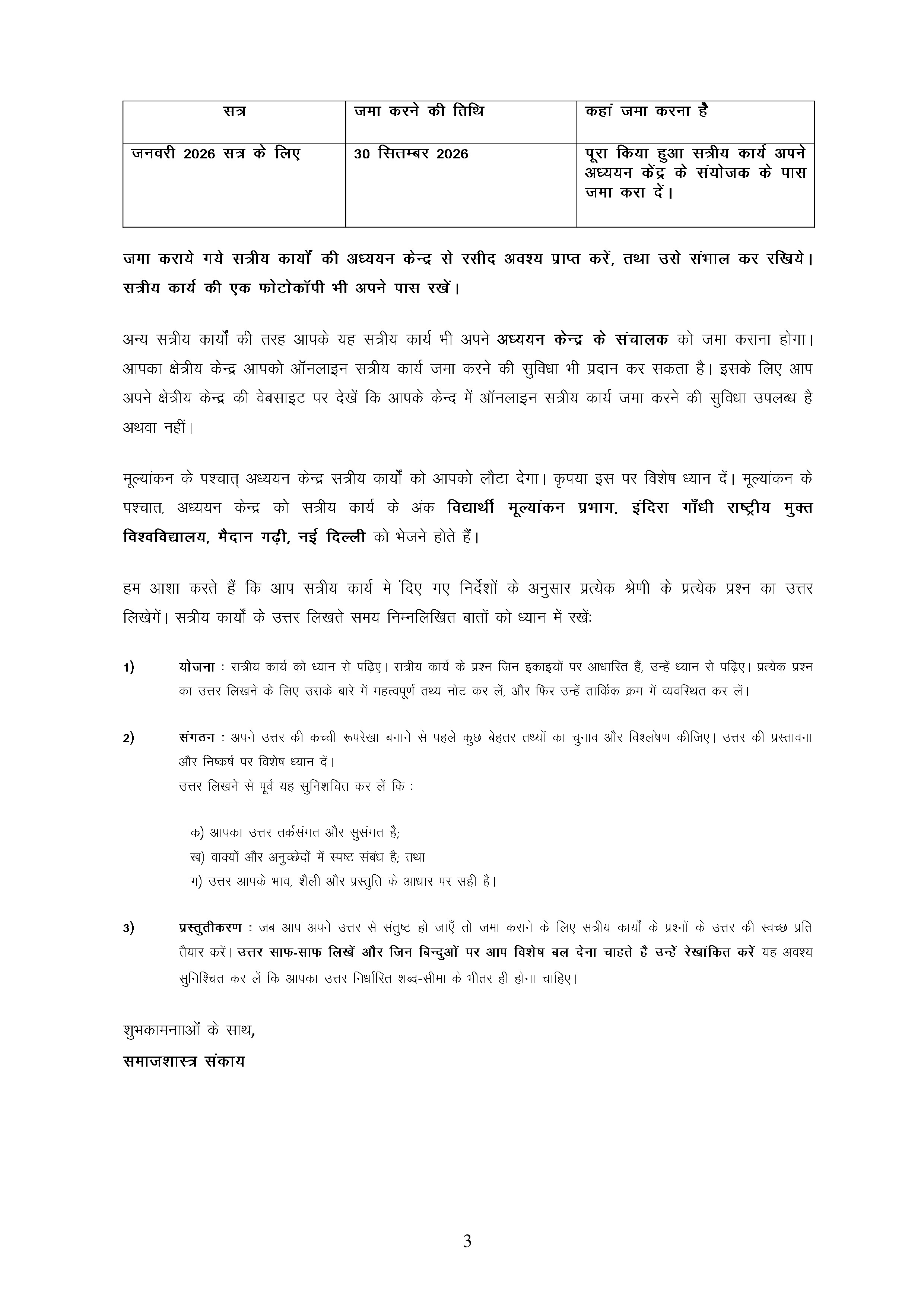 IGNOU BSOM 163 Solved Assignment 2026-26 – Religion and Society (Hindi) | IGNOU Students Portal