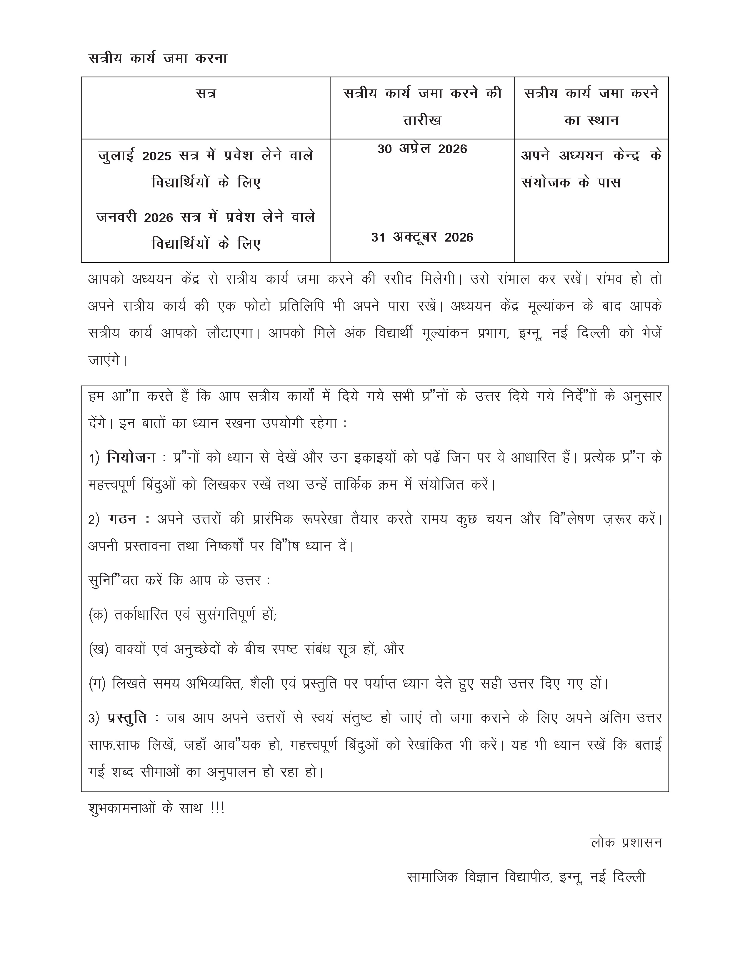 IGNOU BSOS 185 Solved Assignment 2025-2026 – दृश्य के माध्यम से समाज (Hindi) | IGNOU Students Portal