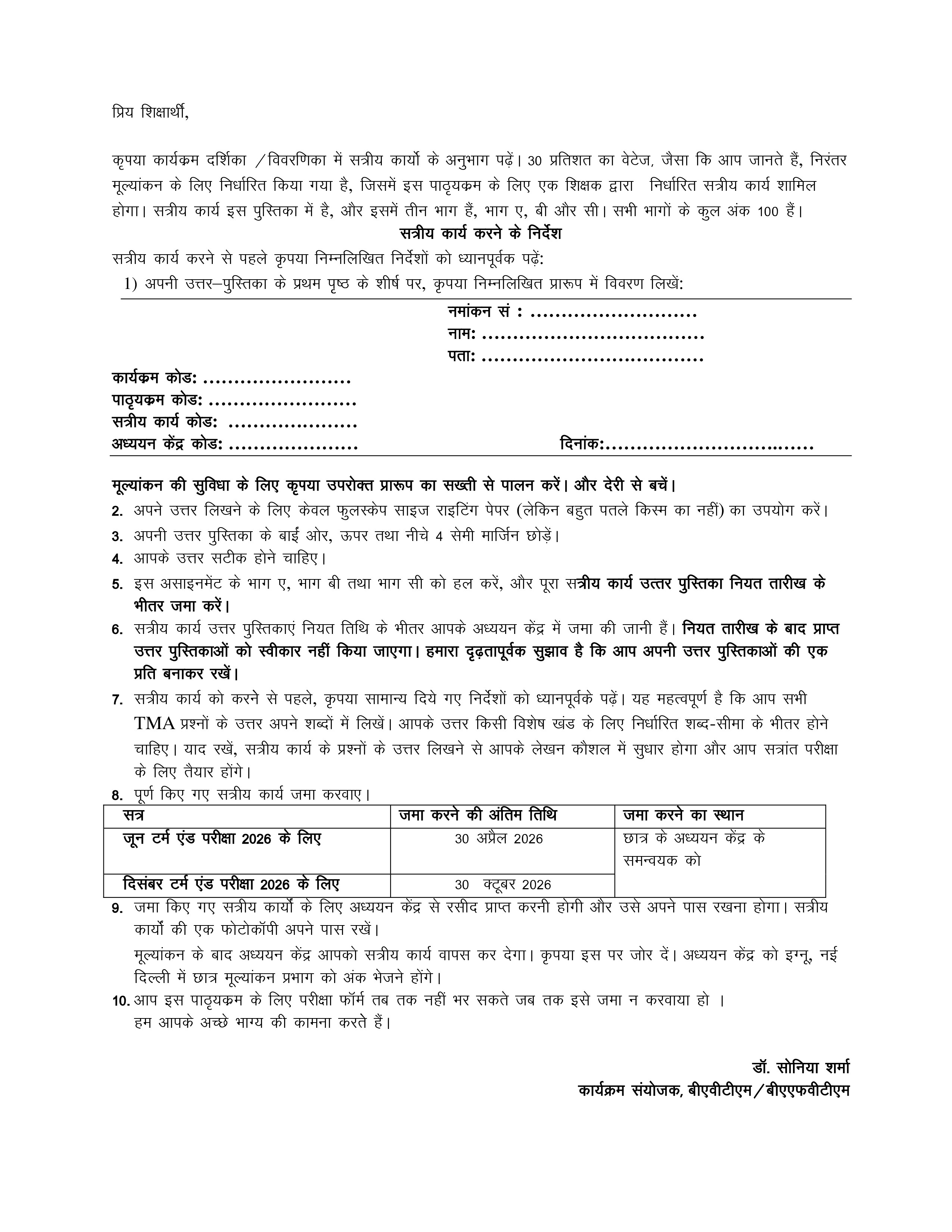 IGNOU BTMS 185 Solved Assignment 2026-26 – एयरपोर्ट हैन्डलिंग (Hindi) | IGNOU Students Portal