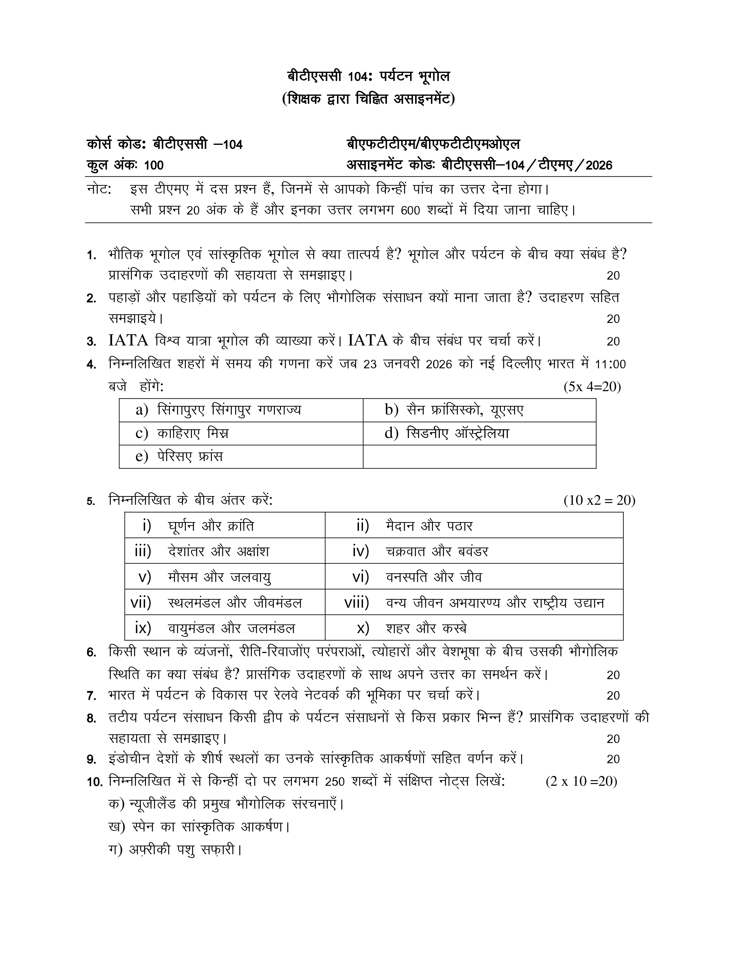IGNOU BTSC 104 Solved Assignment 2026-26 – Tourism Geography (Hindi) | IGNOU Students Portal