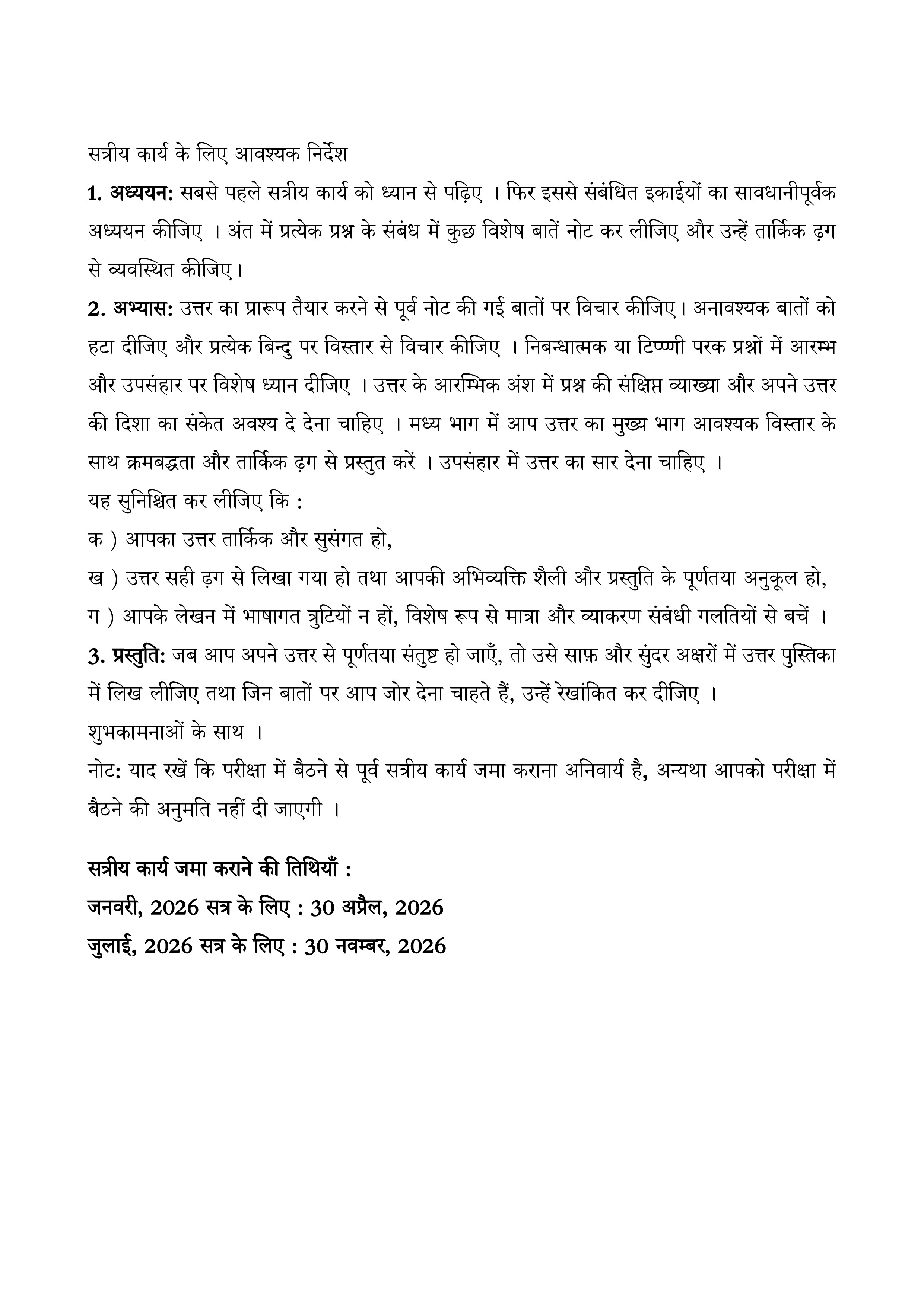 IGNOU CBKG 001 Solved Assignment 2026-26 – भारतीय एवं वैश्विक परिप्रेक्ष्य में काल-चिंतन (Hindi) | IGNOU Students Portal