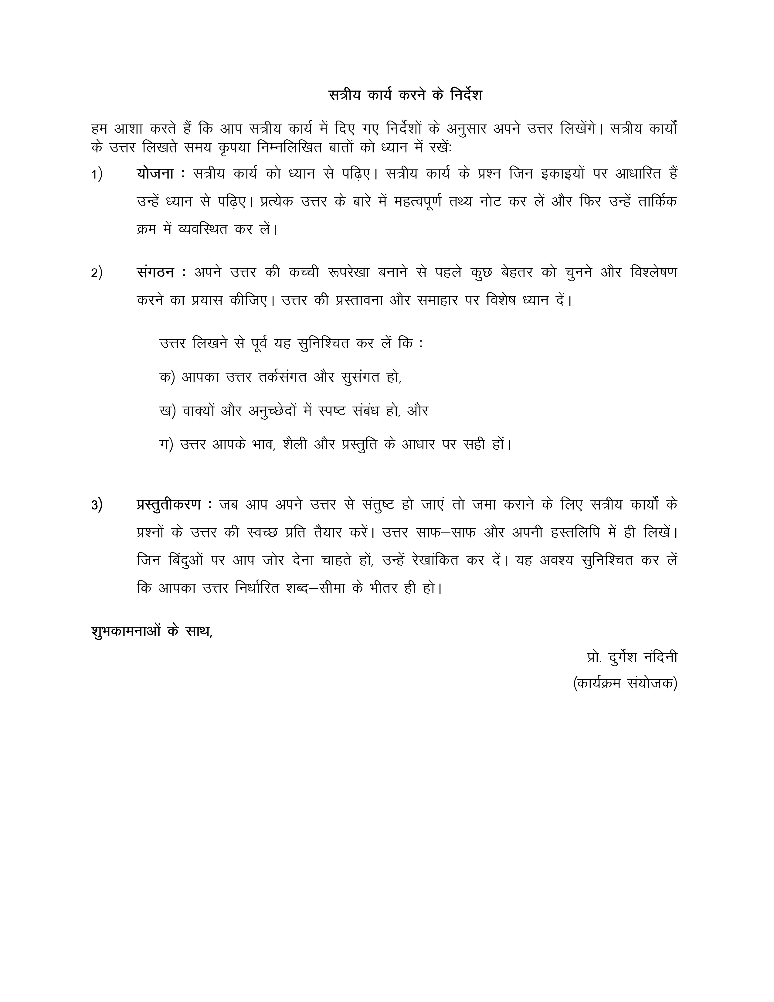 IGNOU CDM 001 Solved Assignment 2026-26 – (Hindi) | IGNOU Students Portal