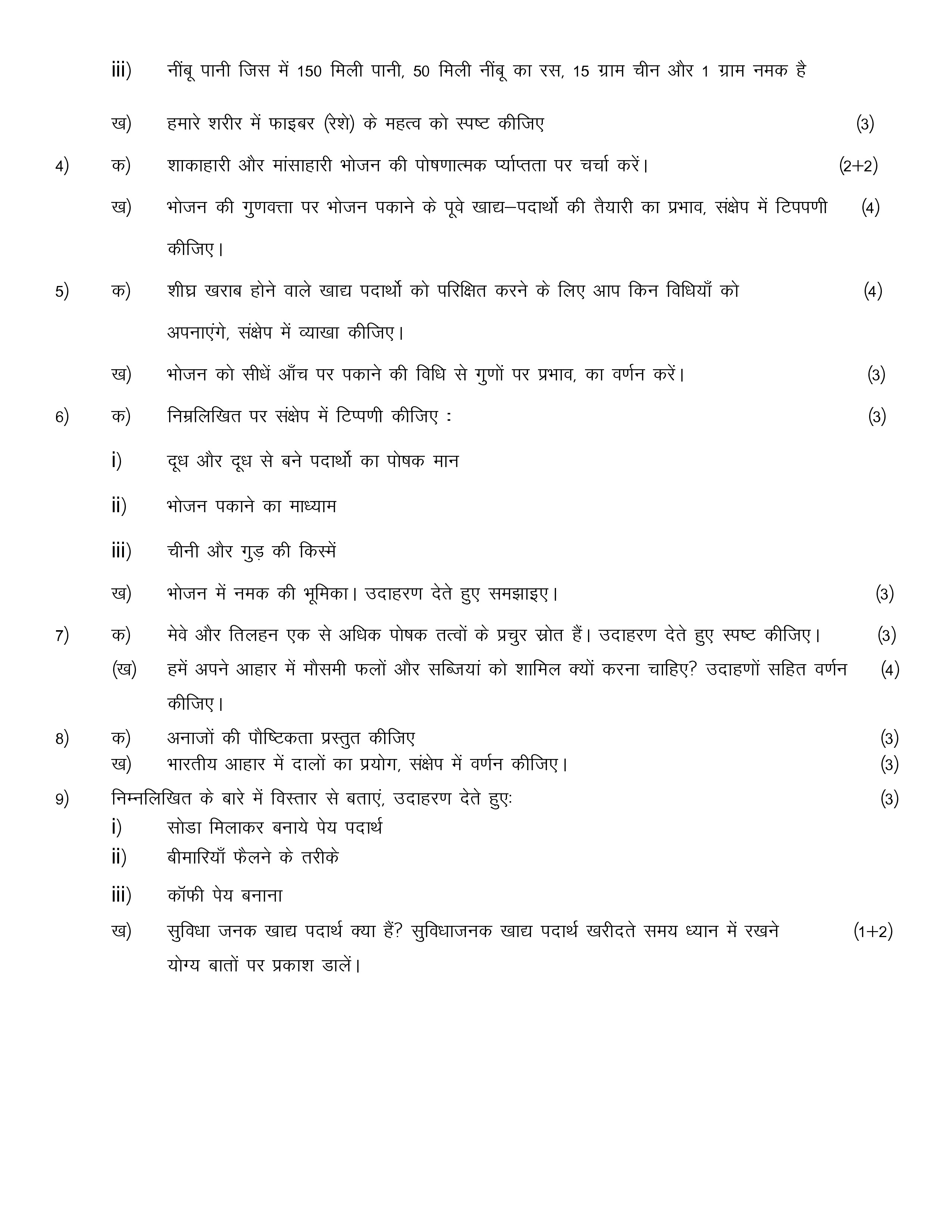 IGNOU CFN 001 Solved Assignment 2025-2026 – आप और आपका भोजन (Hindi) | IGNOU Students Portal