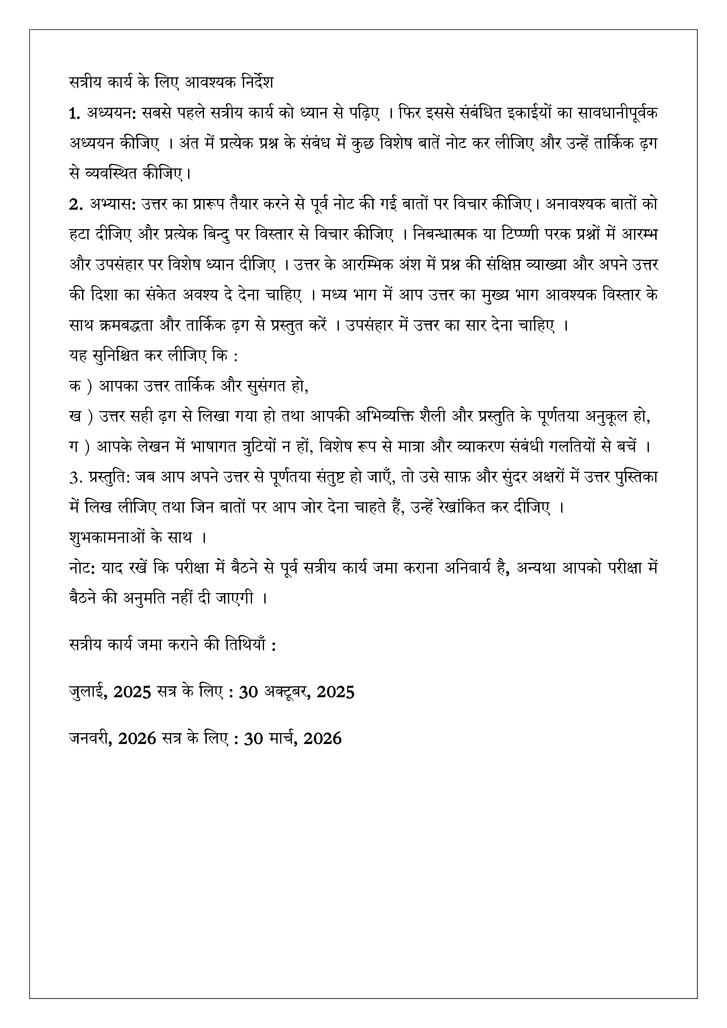 IGNOU CVG 003 Solved Assignment 2025-2026 – वैदिक बीजगणित (Hindi) | IGNOU Students Portal
