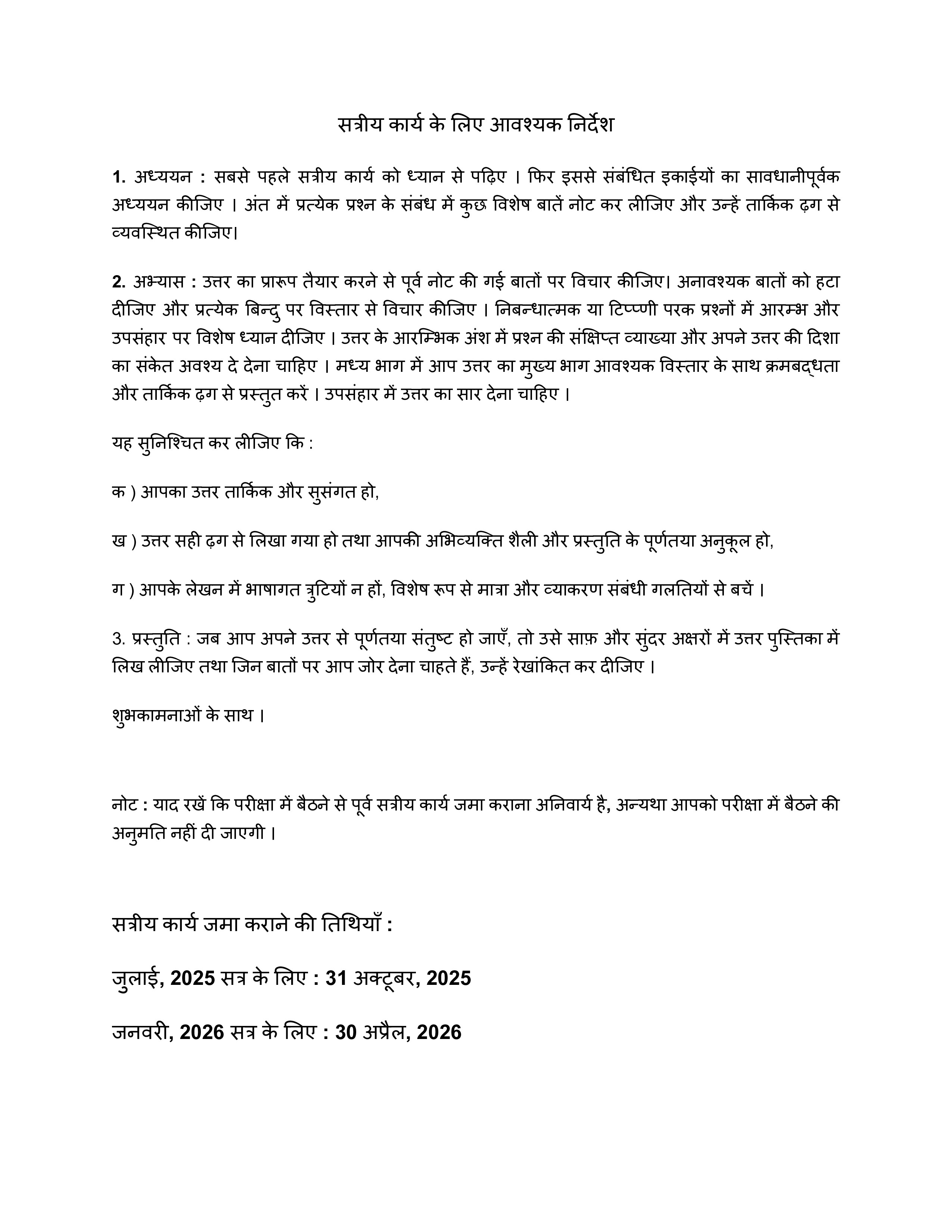IGNOU CVG 004 Solved Assignment 2025-2026 – वैदिक रेखागणित एवं त्रिकोणमिति (Hindi) | IGNOU Students Portal