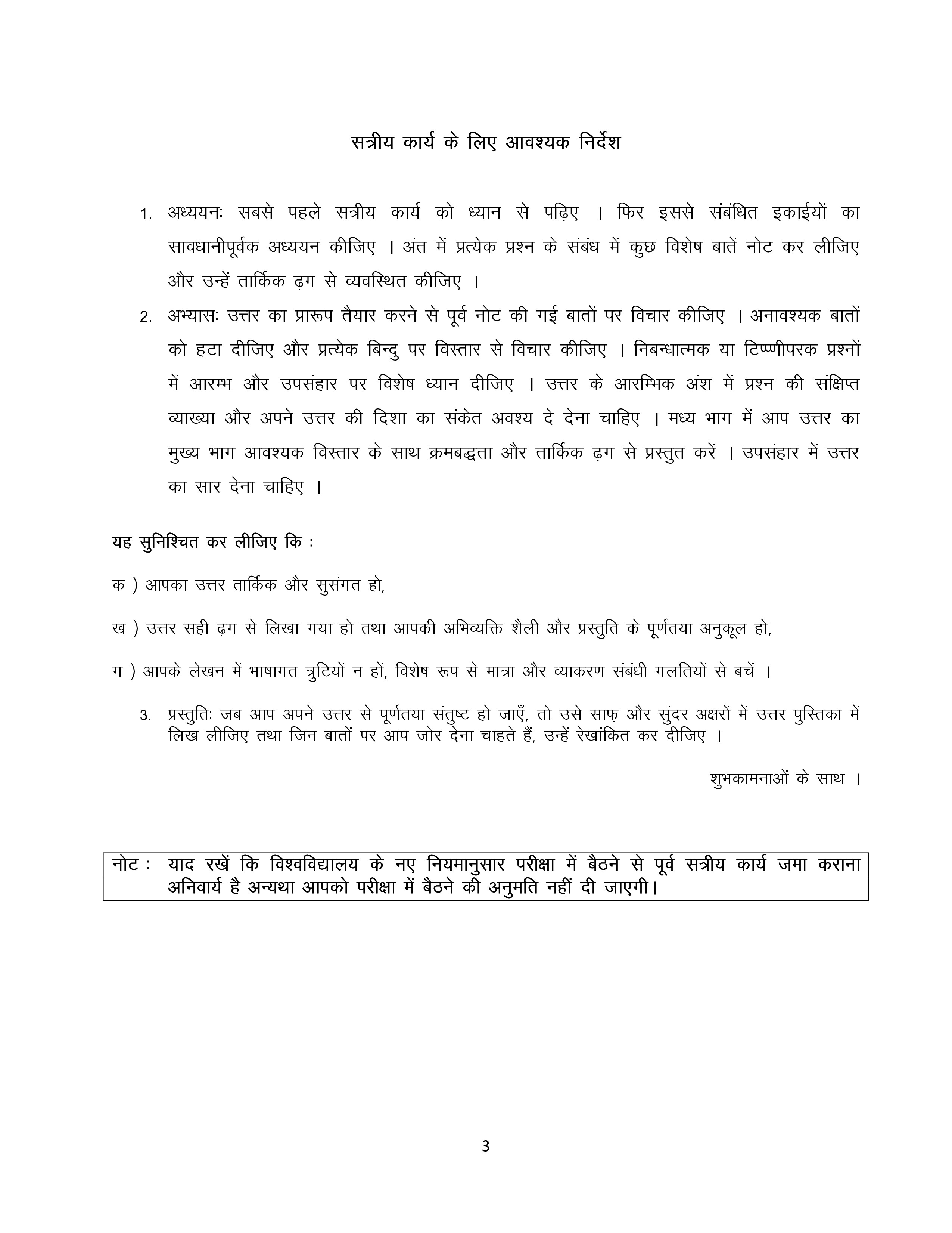 IGNOU EHD 006 Solved Assignment 2025-2026 – भारत18वीं शताब्दी के मध्य से 19वीं शताब्दी के मध्य तक (Hindi) | IGNOU Students Portal