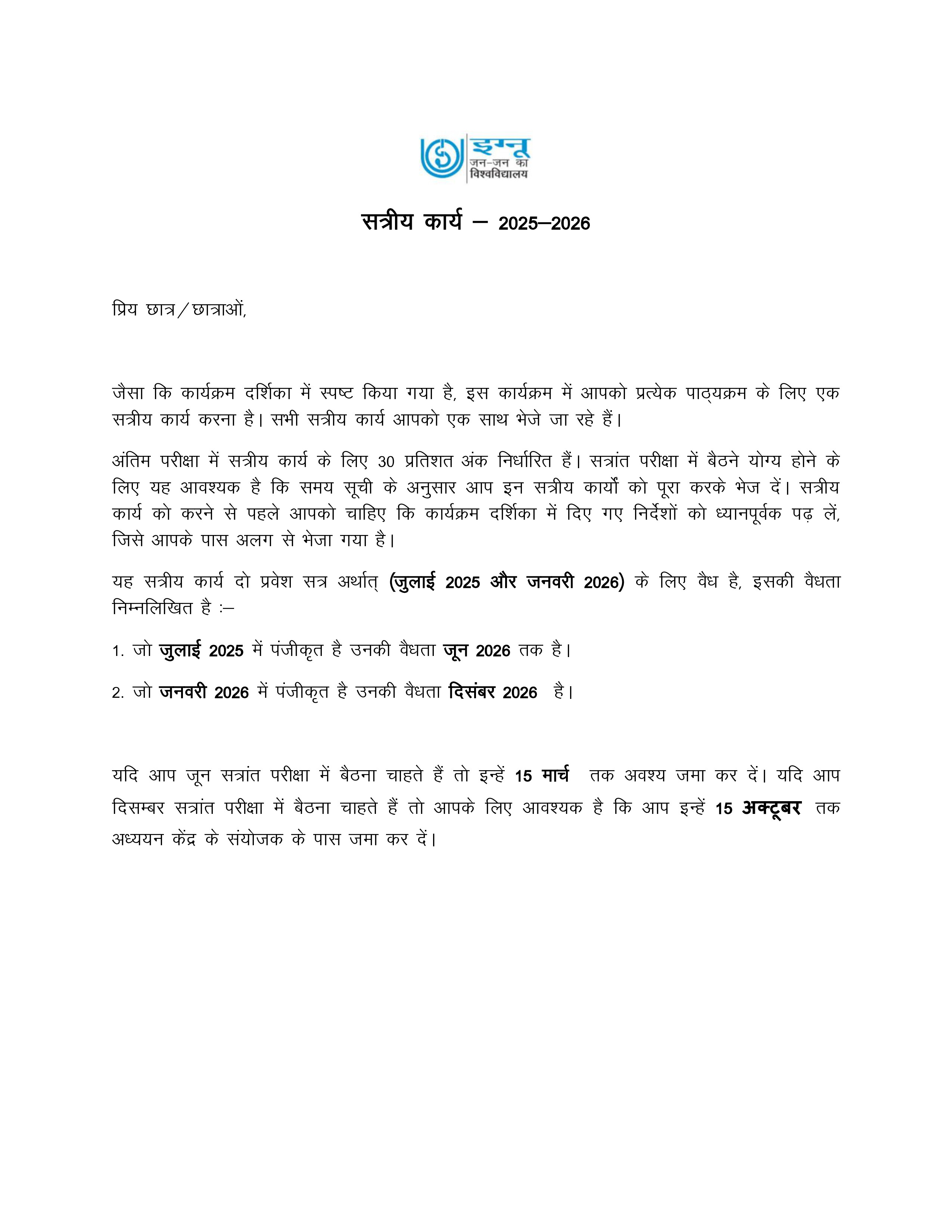 IGNOU IBO 001 Solved Assignment 2025-2026 – अंतर्राष्ट्रीय व्यवसाय परिवेश (Hindi) | IGNOU Students Portal