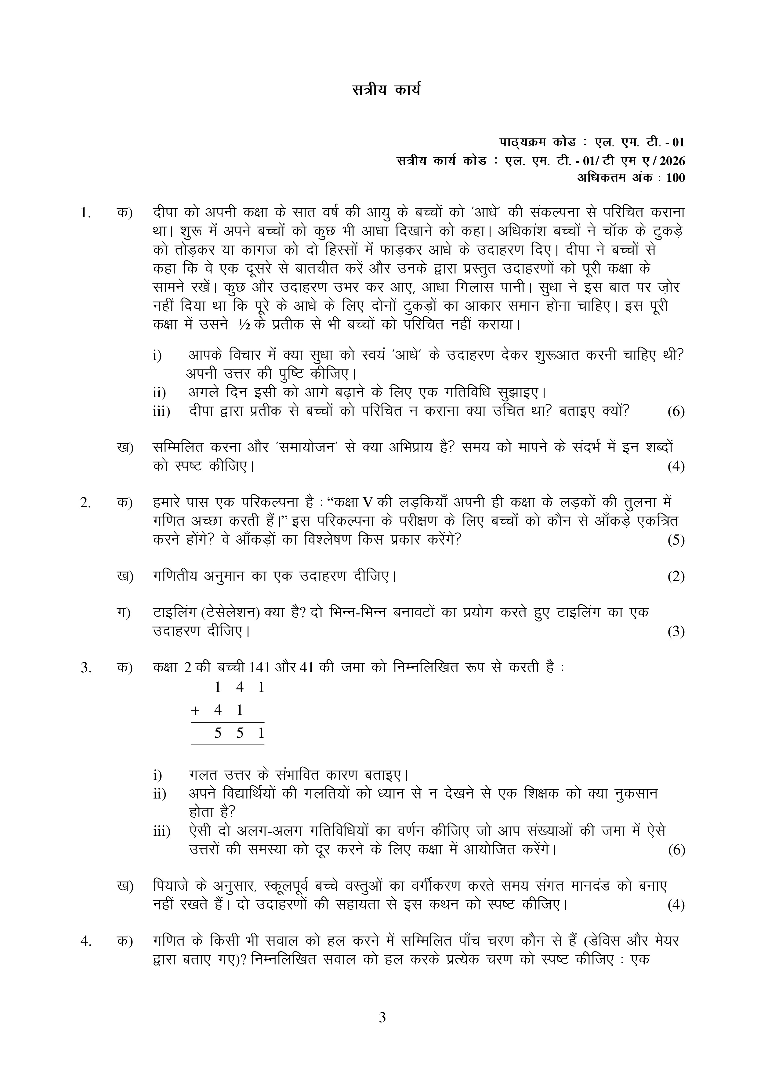 IGNOU LMT 001 Solved Assignment 2026-26 – गणित सीखना (Hindi) | IGNOU Students Portal