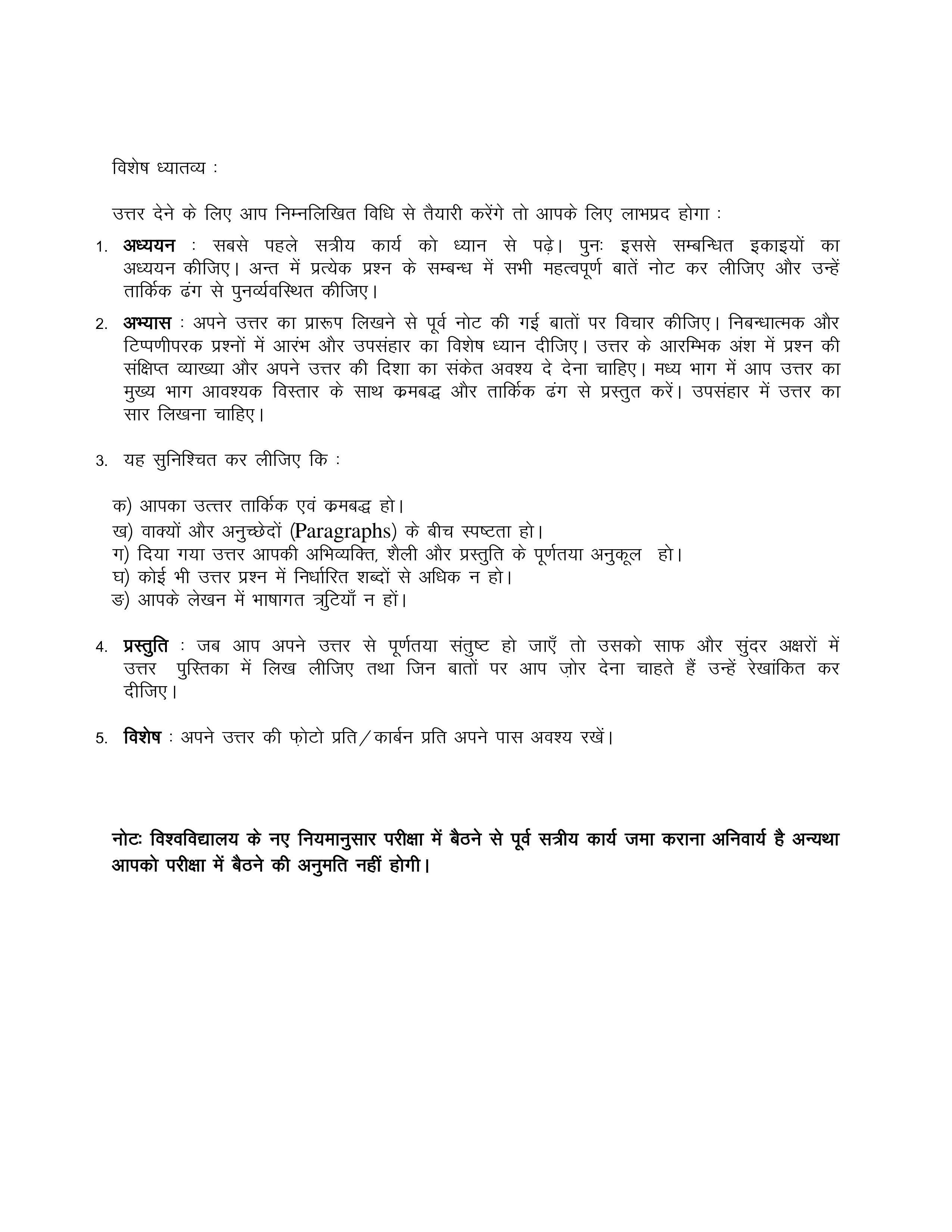IGNOU MBG 006 Solved Assignment 2025-2026 – विश्वरूप दर्शन एवं उपासना (Hindi) | IGNOU Students Portal
