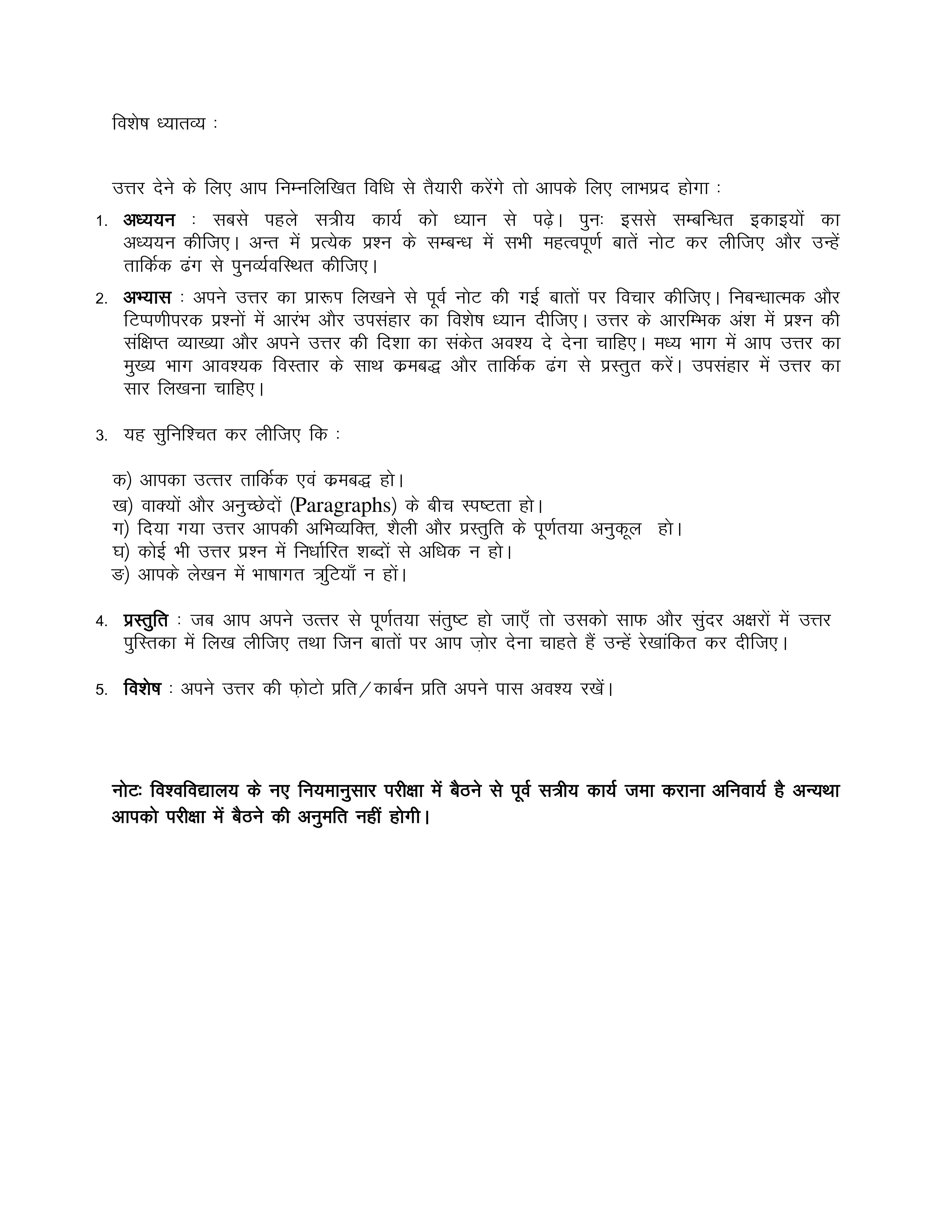 IGNOU MBG 009 Solved Assignment 2025-2026 – गीतापरम्परा एवं अनुप्रयुक्त अध्ययन (Hindi) | IGNOU Students Portal