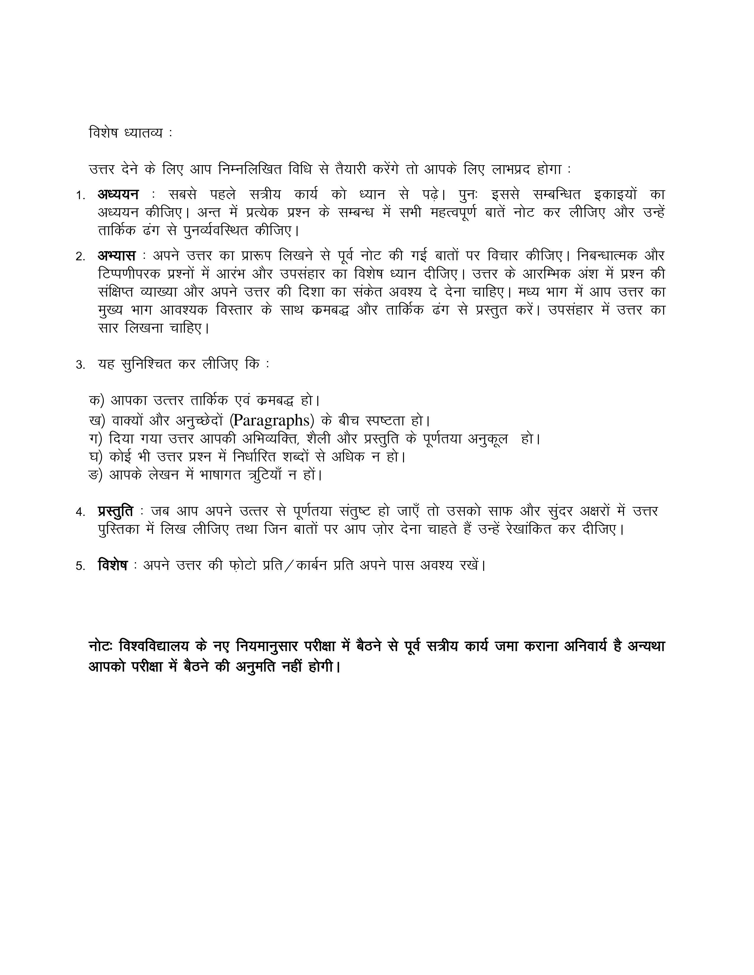 IGNOU MBG 010 Solved Assignment 2025-2026 – भगवद्गीता : भाष्य, टीका, अनुवाद परम्परा (Hindi) | IGNOU Students Portal