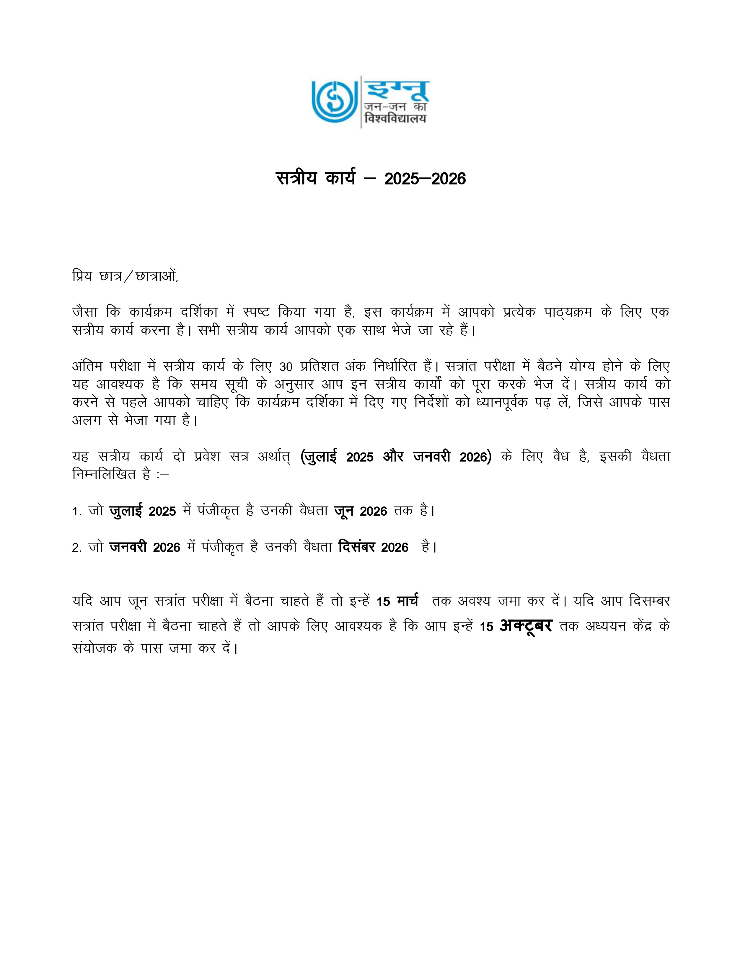 IGNOU MCO 001 Solved Assignment 2025-2026 – विपणन प्रबंध (Hindi) | IGNOU Students Portal