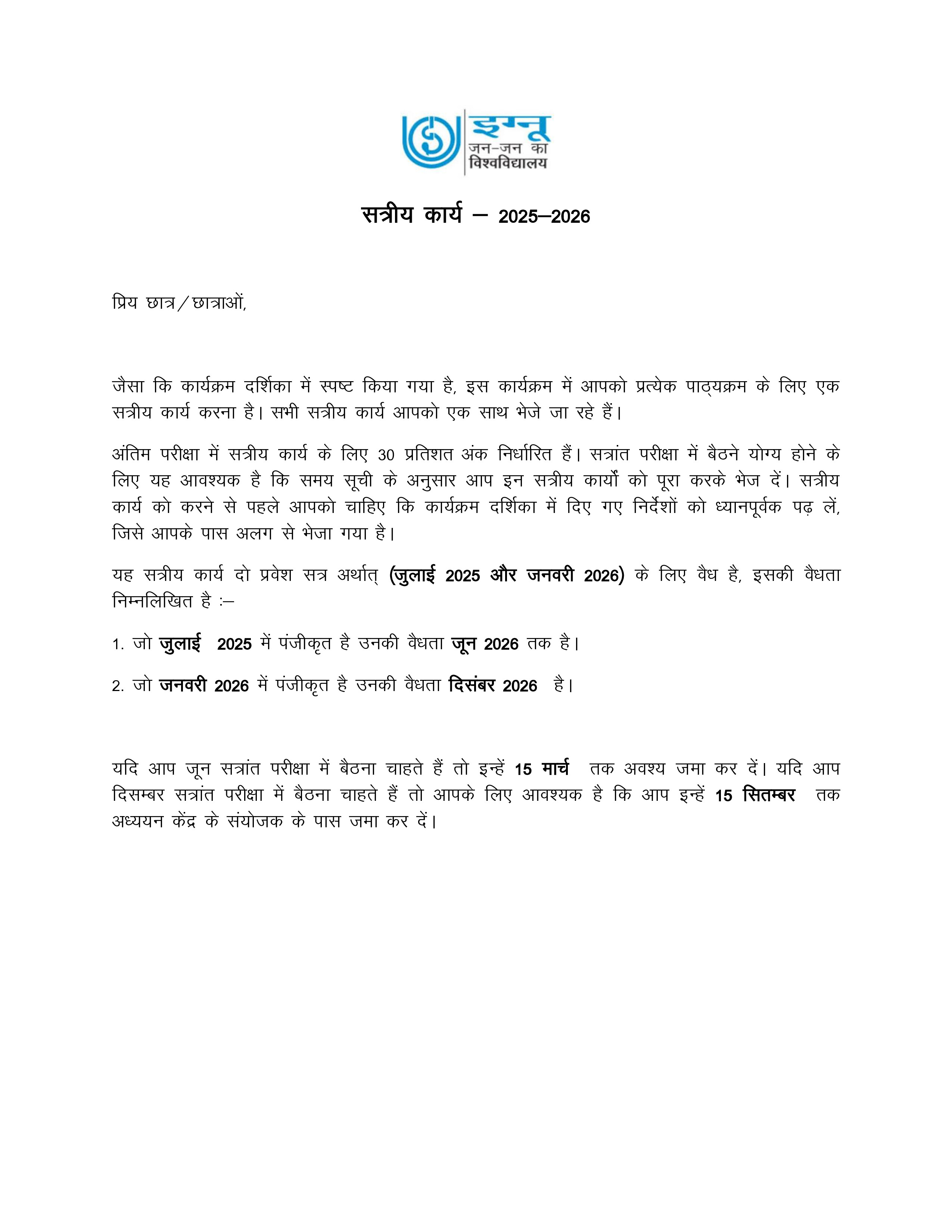 IGNOU MCO 004 Solved Assignment 2025-2026 – व्यवसाय परिवेश (Hindi) | IGNOU Students Portal