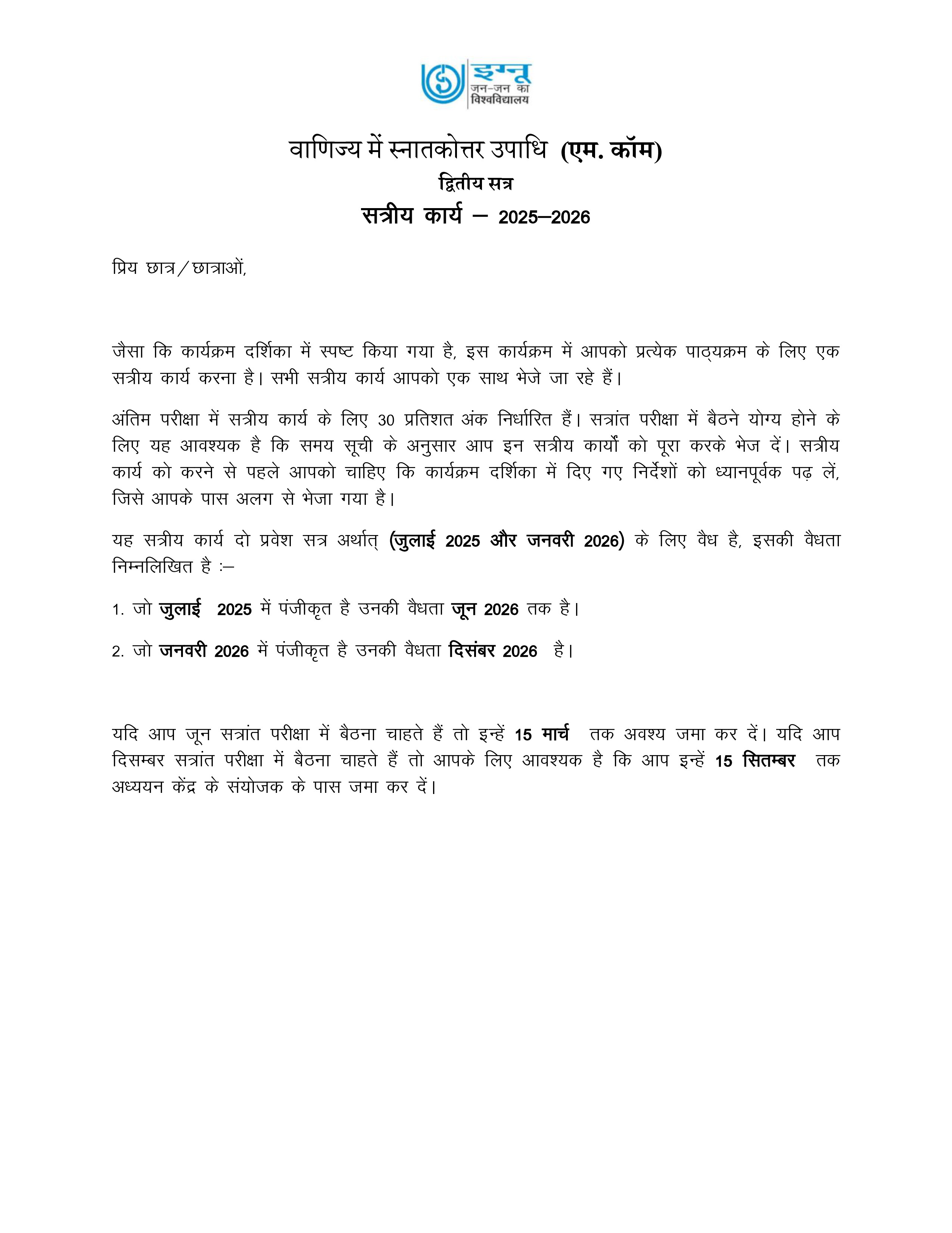 IGNOU MCO 022 Solved Assignment 2025-2026 – प्रबंधकीय अनुप्रयोगों के लिए मात्रात्मक विश्लेषण (Hindi) | IGNOU Students Portal