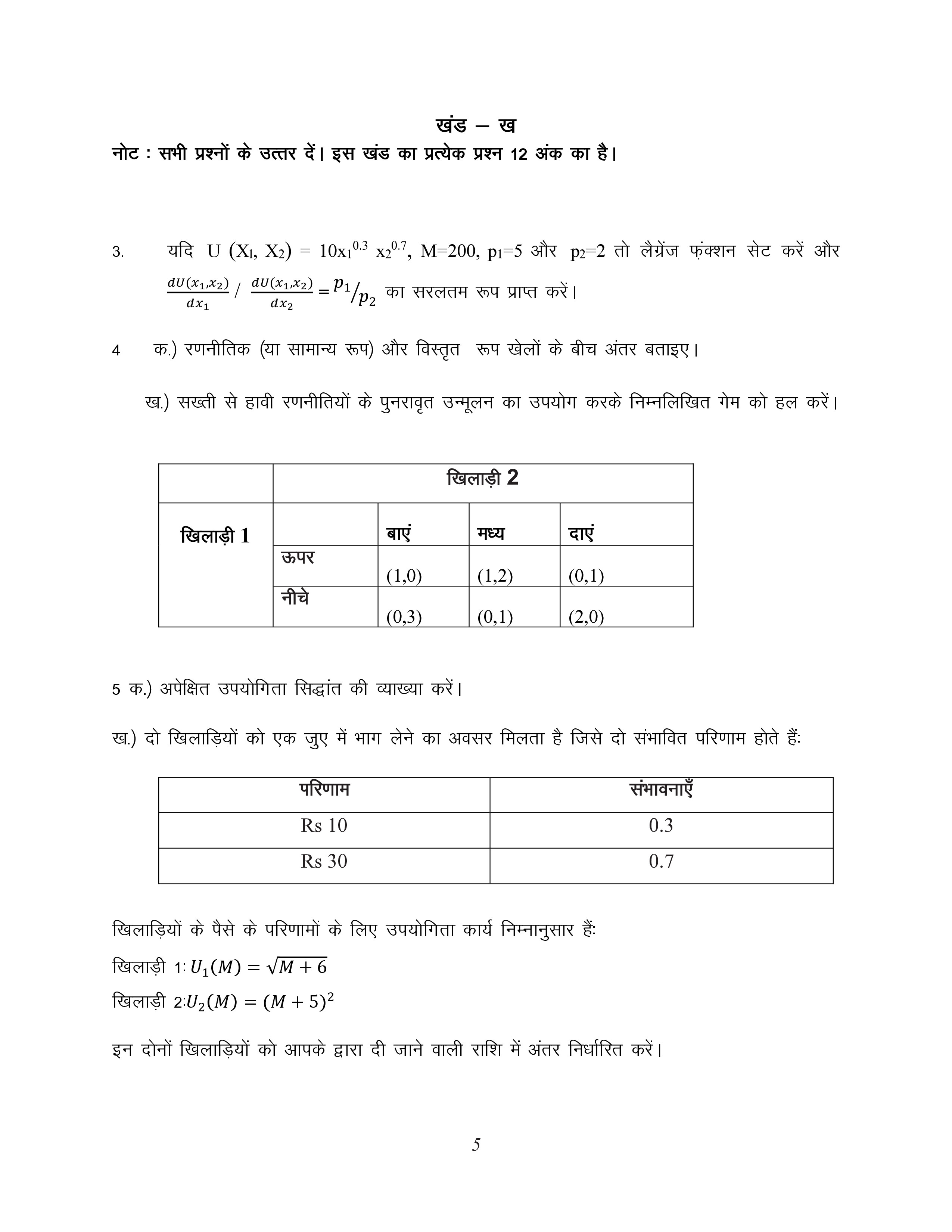 IGNOU MEC 001 Solved Assignment 2025-2026 – व्यष्टि आर्थिक विश्लेषण (Hindi) | IGNOU Students Portal