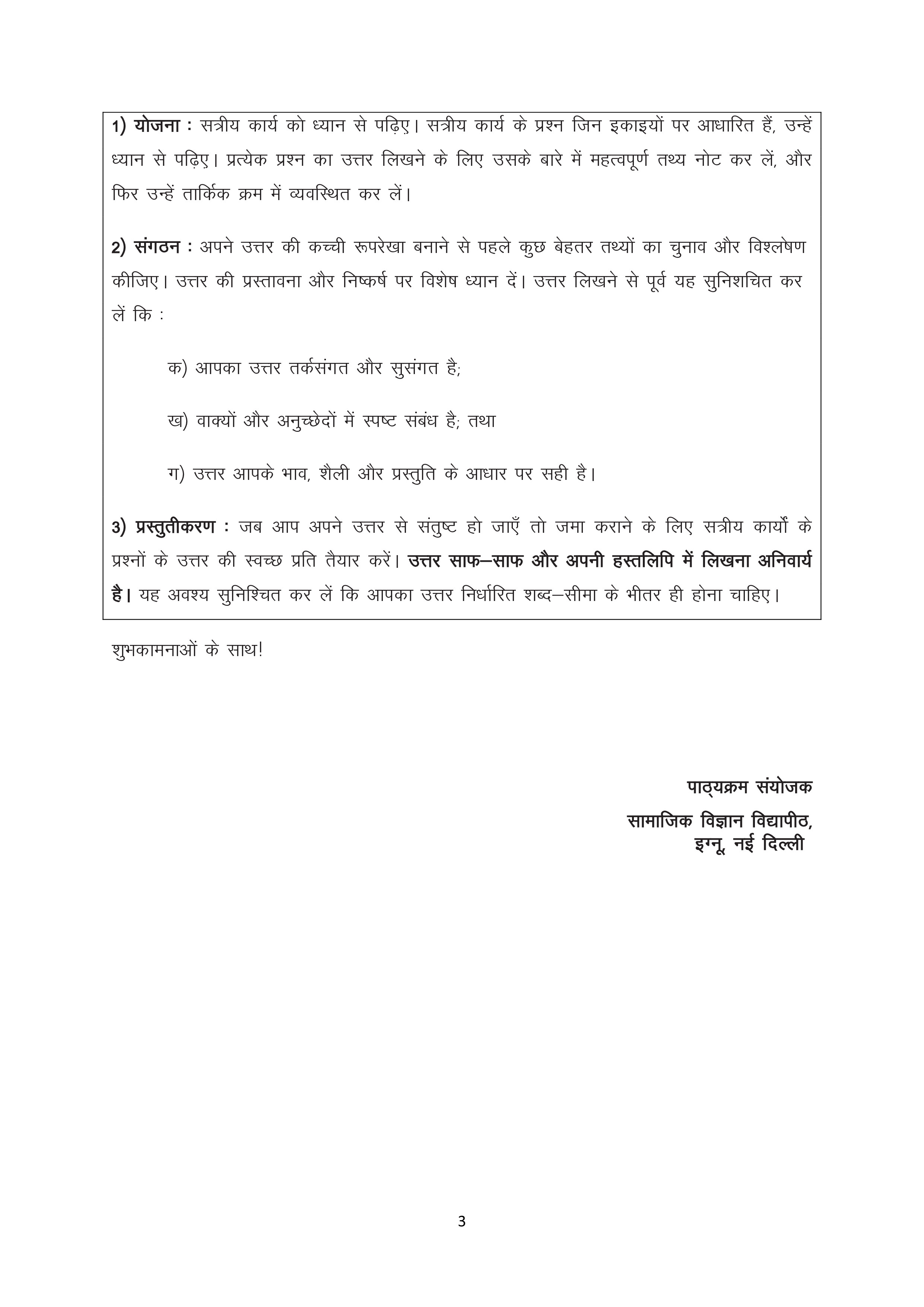 IGNOU MECE 004 Solved Assignment 2025-2026 – वित्तीय संस्थाएँ और बाज़ार (Hindi) | IGNOU Students Portal