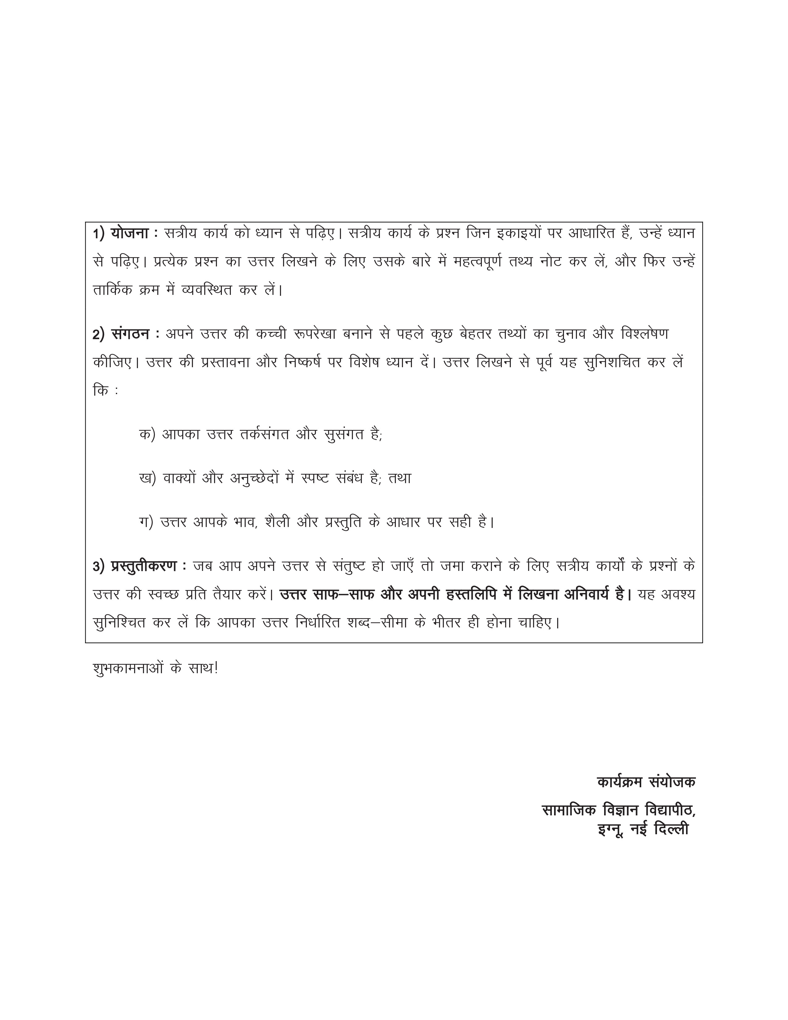 IGNOU MECE 103 Solved Assignment 2025-2026 – जीवनांकिकी अर्थशास्त्रः सिद्धांत एवं व्यवहार (Hindi) | IGNOU Students Portal