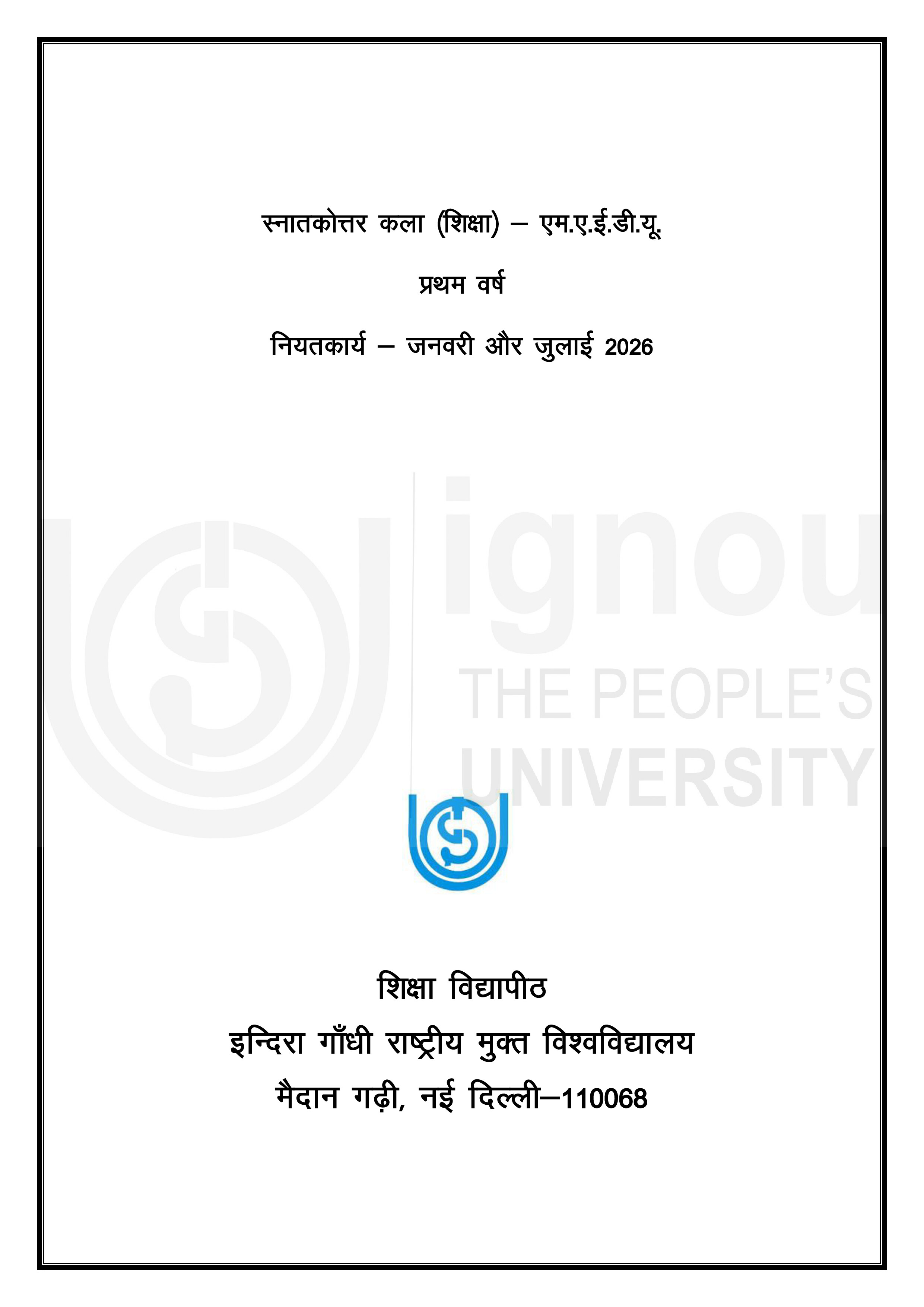 IGNOU MES 016 Solved Assignment 2026-26 – (Hindi) | IGNOU Students Portal