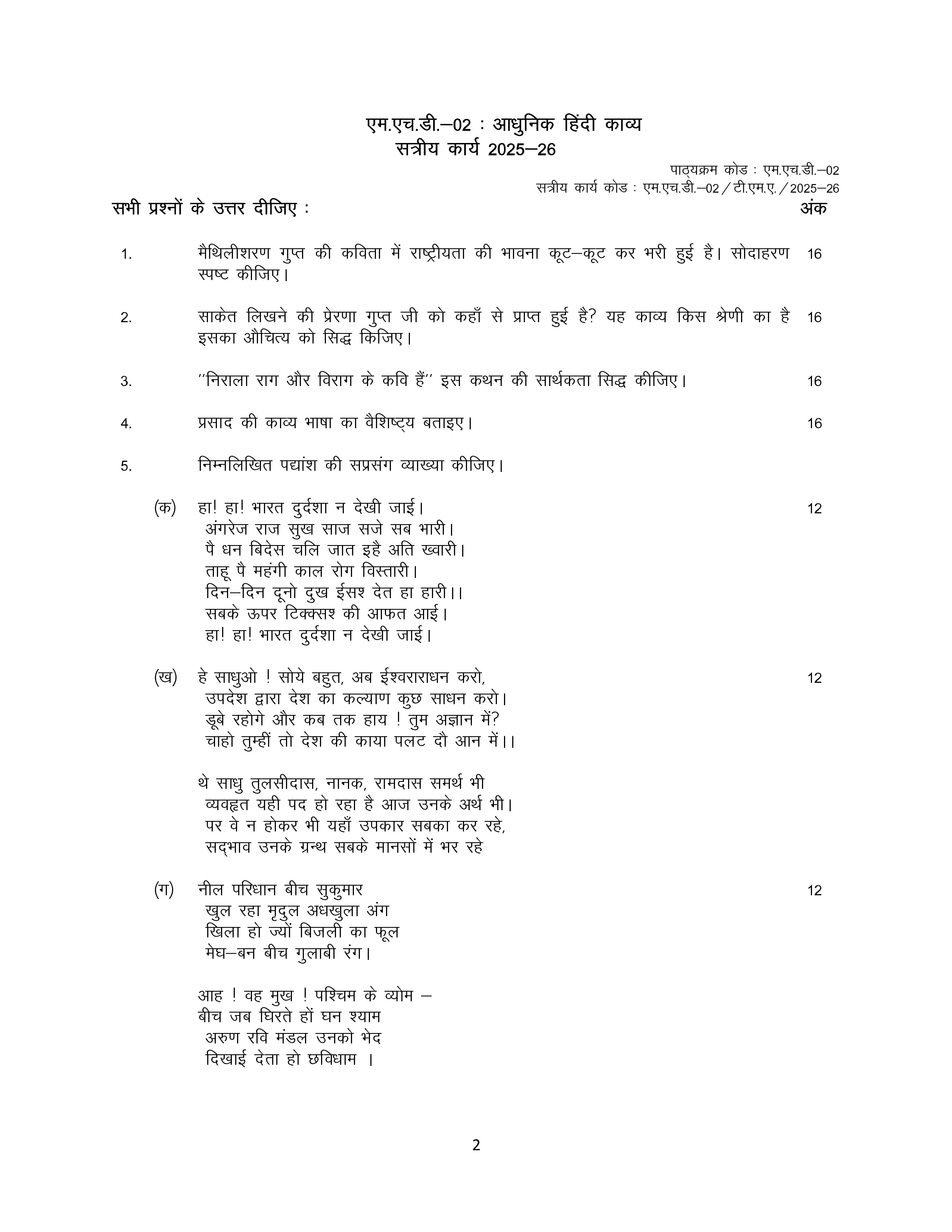 IGNOU MHD 002 Solved Assignment 2025-2026 – आधुनिक हिन्दी काव्य (Hindi) | IGNOU Students Portal