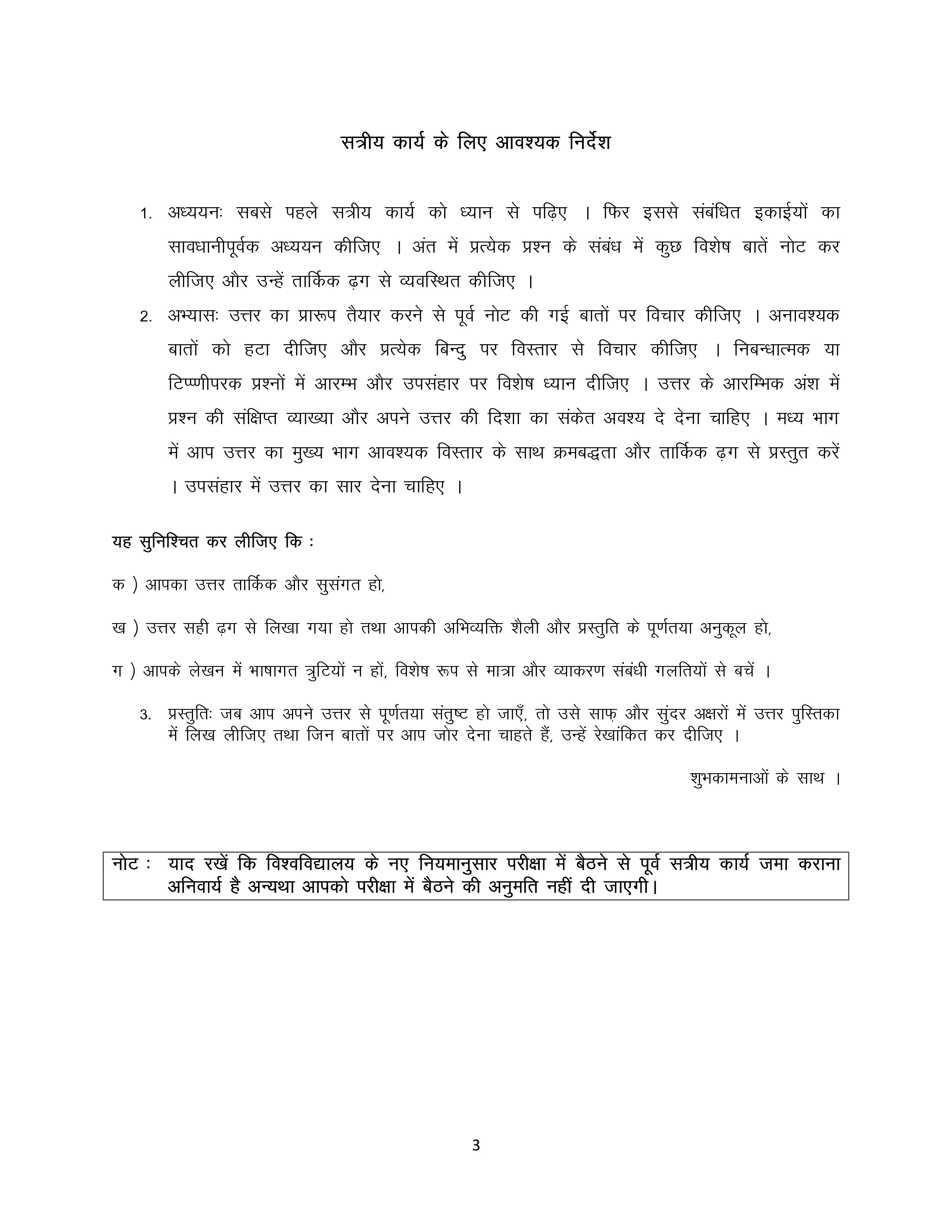 IGNOU MHD 007 Solved Assignment 2025-2026 – भाषाविज्ञान और हिन्दी भाषा (Hindi) | IGNOU Students Portal