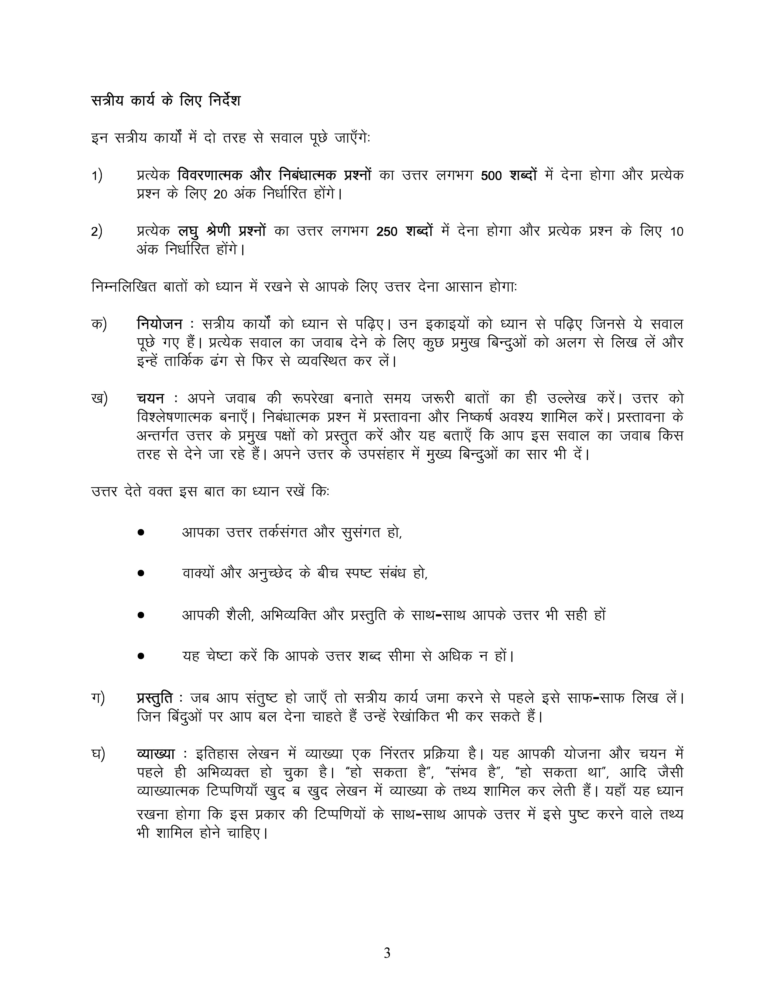 IGNOU MHI 004 Solved Assignment 2025-2026 – भारत में राजनैतिक संरचनाएँ (Hindi) | IGNOU Students Portal
