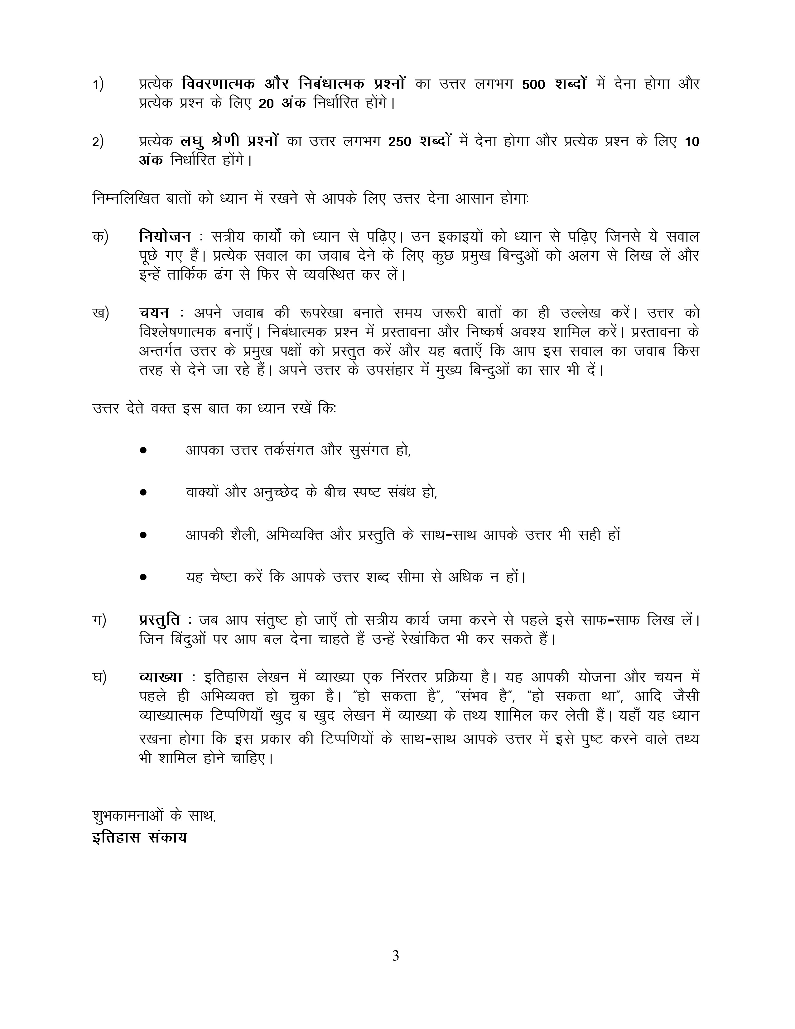 IGNOU MHI 101 Solved Assignment 2025-2026 – प्राचीन और मध्ययुगीन समाज (Hindi) | IGNOU Students Portal