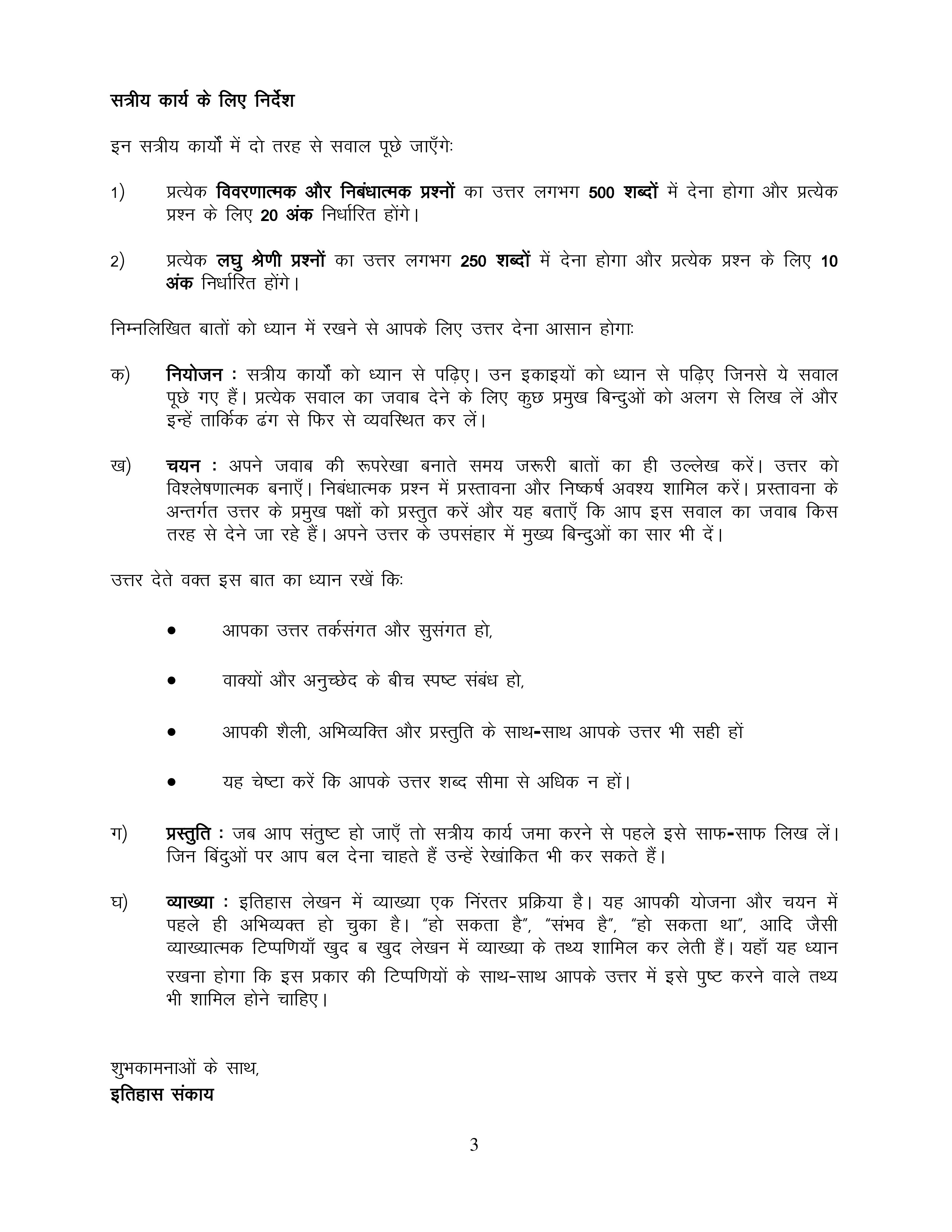 IGNOU MHI 102 Solved Assignment 2025-2026 – आधुनिक विश्व (Hindi) | IGNOU Students Portal