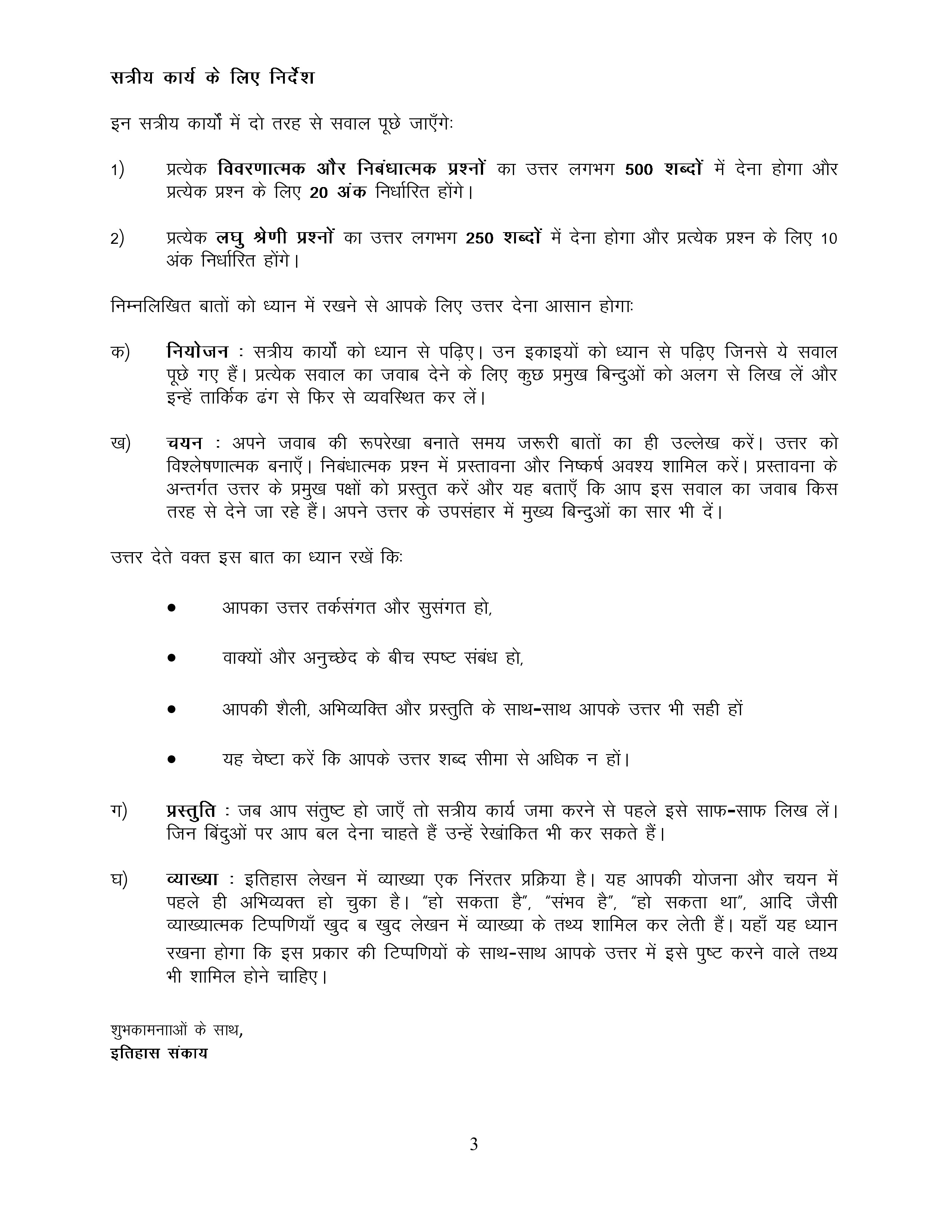 IGNOU MHI 103 Solved Assignment 2025-2026 – इतिहास-लेखन और शोध पद्धतियाँ (Hindi) | IGNOU Students Portal