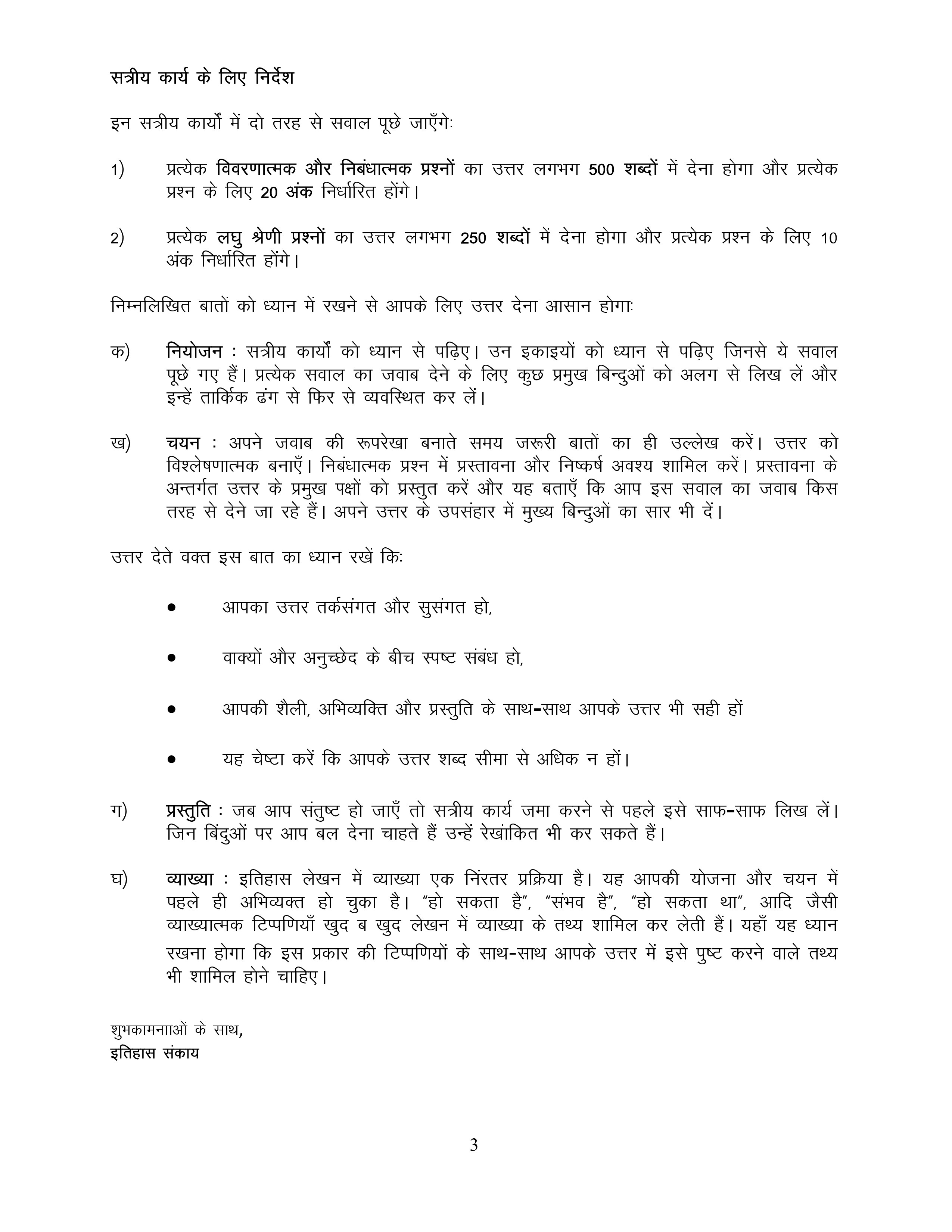 IGNOU MHI 107 Solved Assignment 2025-2026 – भारतीय अर्थव्यवस्था का इतिहास-2 c.1700-2000 (Hindi) | IGNOU Students Portal