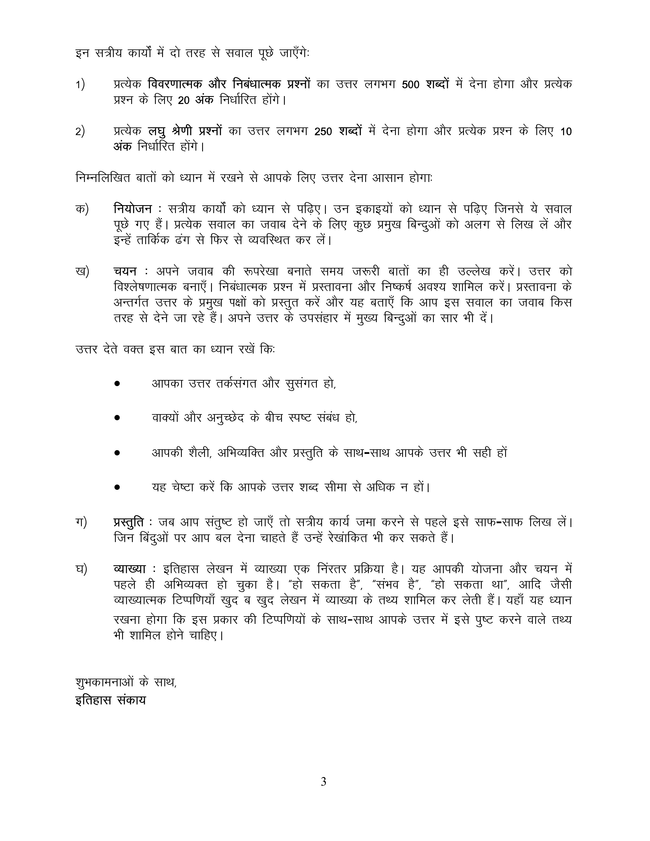 IGNOU MHI 108 Solved Assignment 2025-2026 – भारतीय उपमहाद्वीप का पर्यावरणीय इतिहास (Hindi) | IGNOU Students Portal
