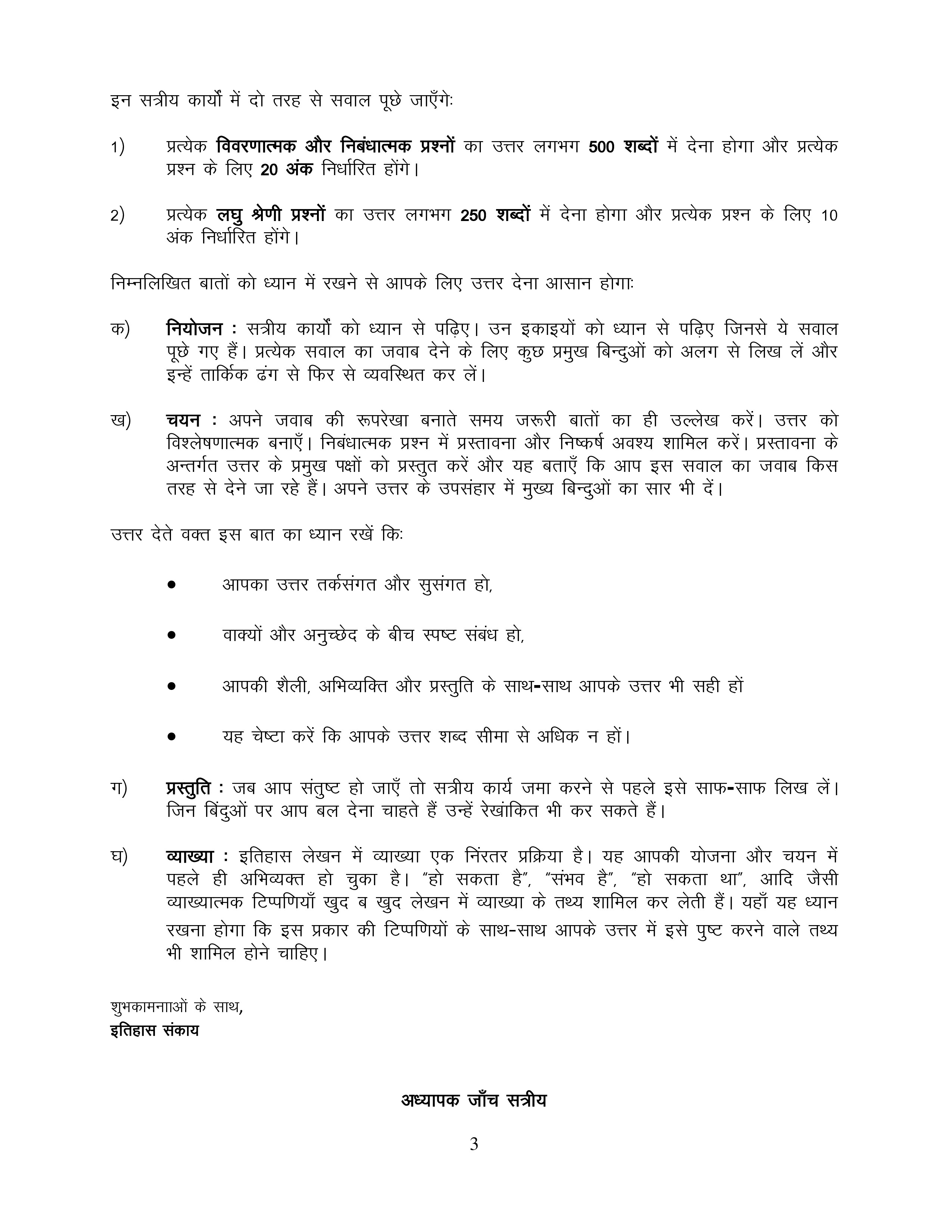 IGNOU MHI 109 Solved Assignment 2025-2026 – भारतीय राष्ट्रीय आंदोलन (Hindi) | IGNOU Students Portal
