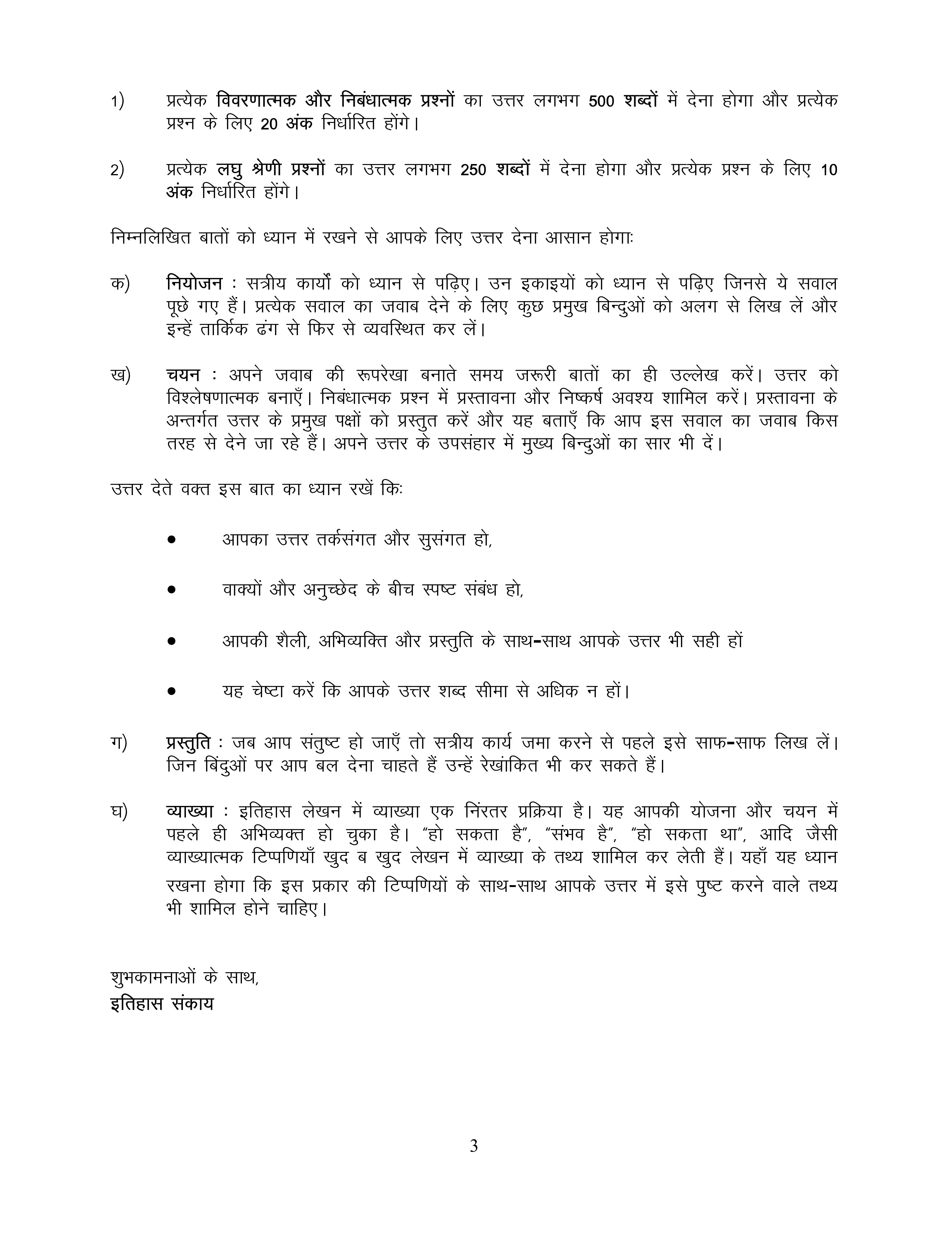 IGNOU MHI 111 Solved Assignment 2025-2026 – भारत में नगरीकरण-2 c.1300-1950 (Hindi) | IGNOU Students Portal