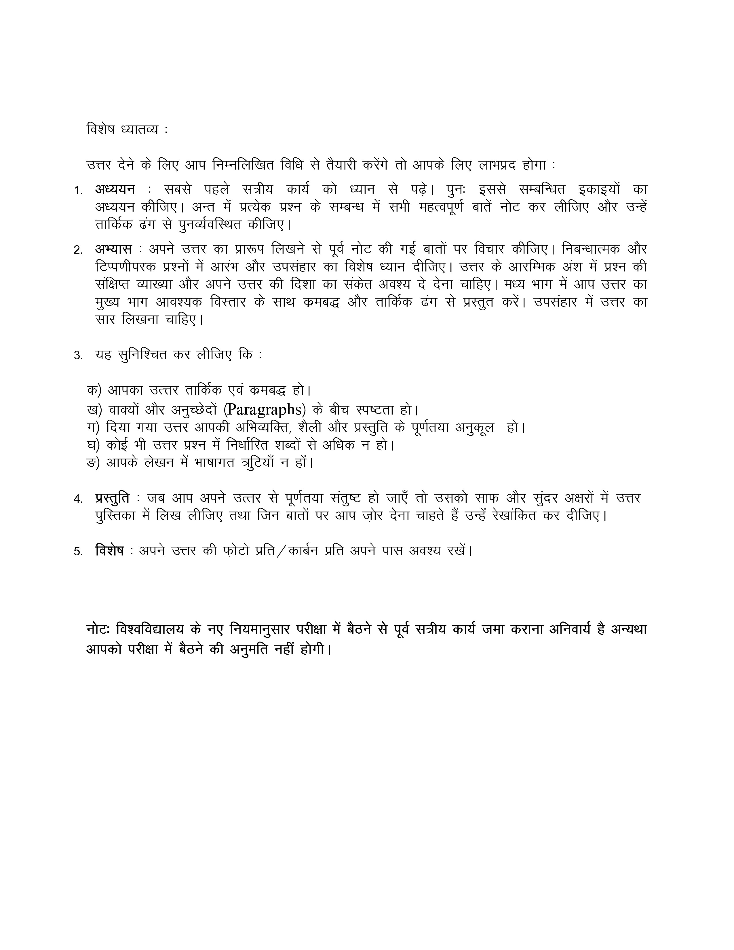 IGNOU MHN 006 Solved Assignment 2025-2026 – संस्कृत भाषा एवं साहित्य का परिचय (Hindi) | IGNOU Students Portal