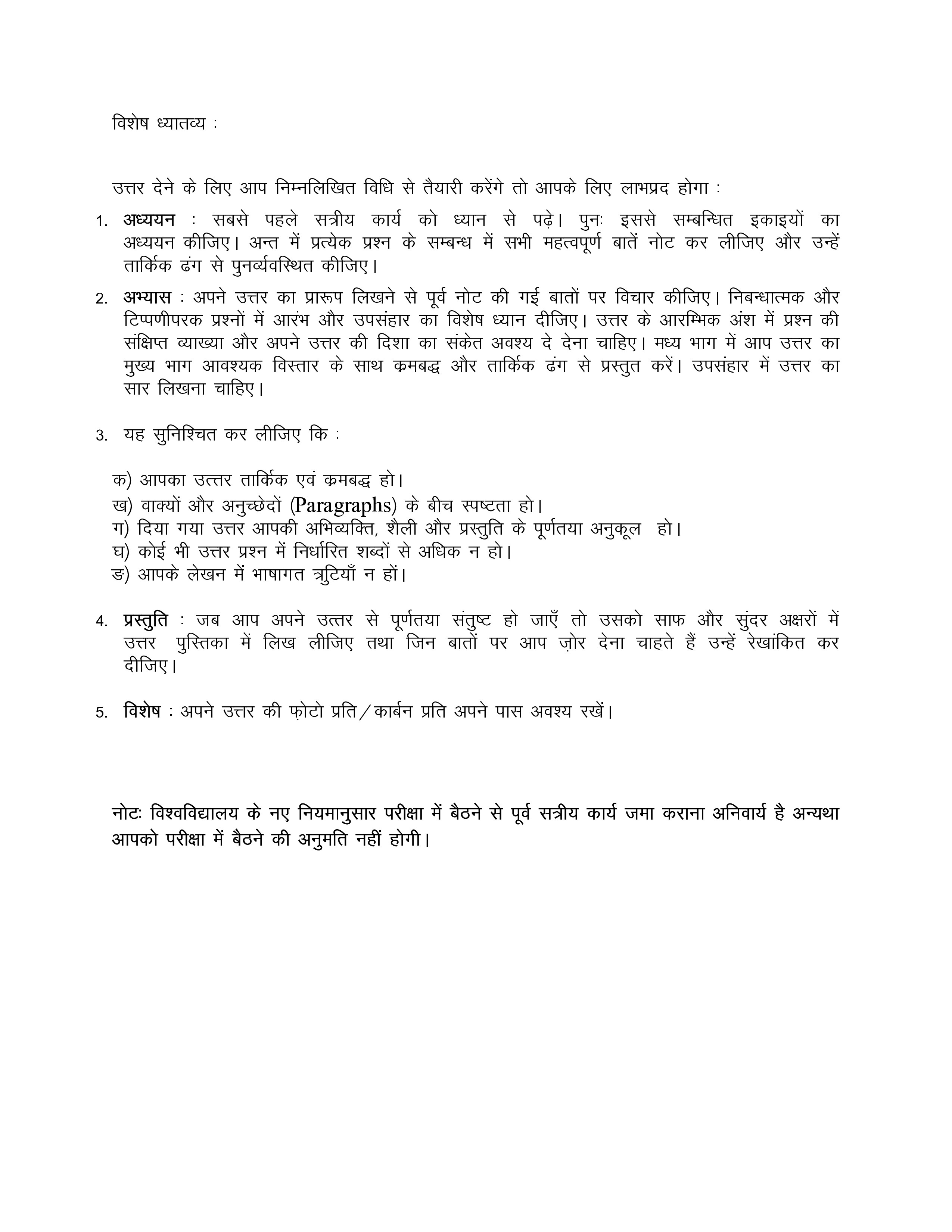 IGNOU MHN 010 Solved Assignment 2025-2026 – विविध विद्या-परम्परा (Hindi) | IGNOU Students Portal