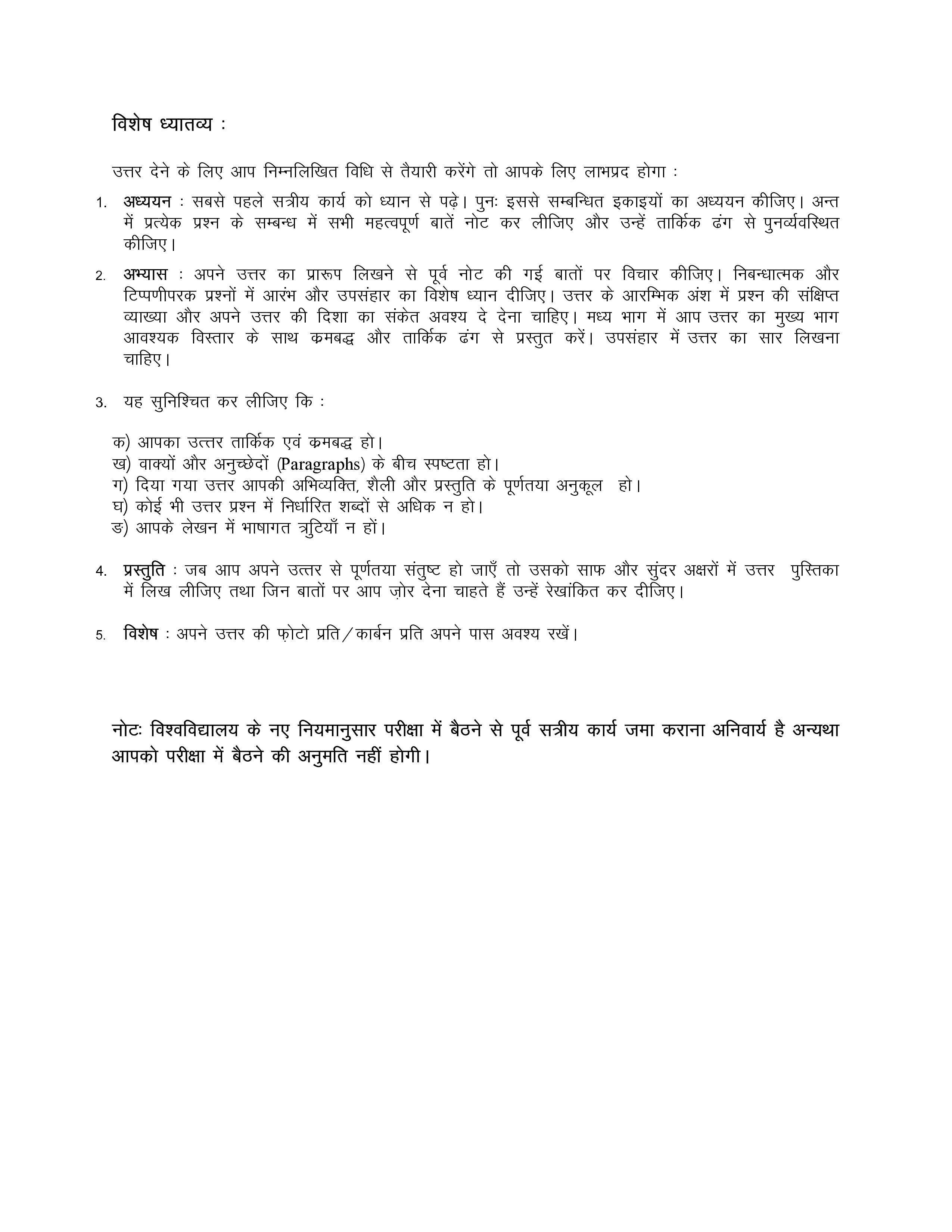 IGNOU MJY 004 Solved Assignment 2025-2026 – कुंडली निर्माण (Hindi) | IGNOU Students Portal