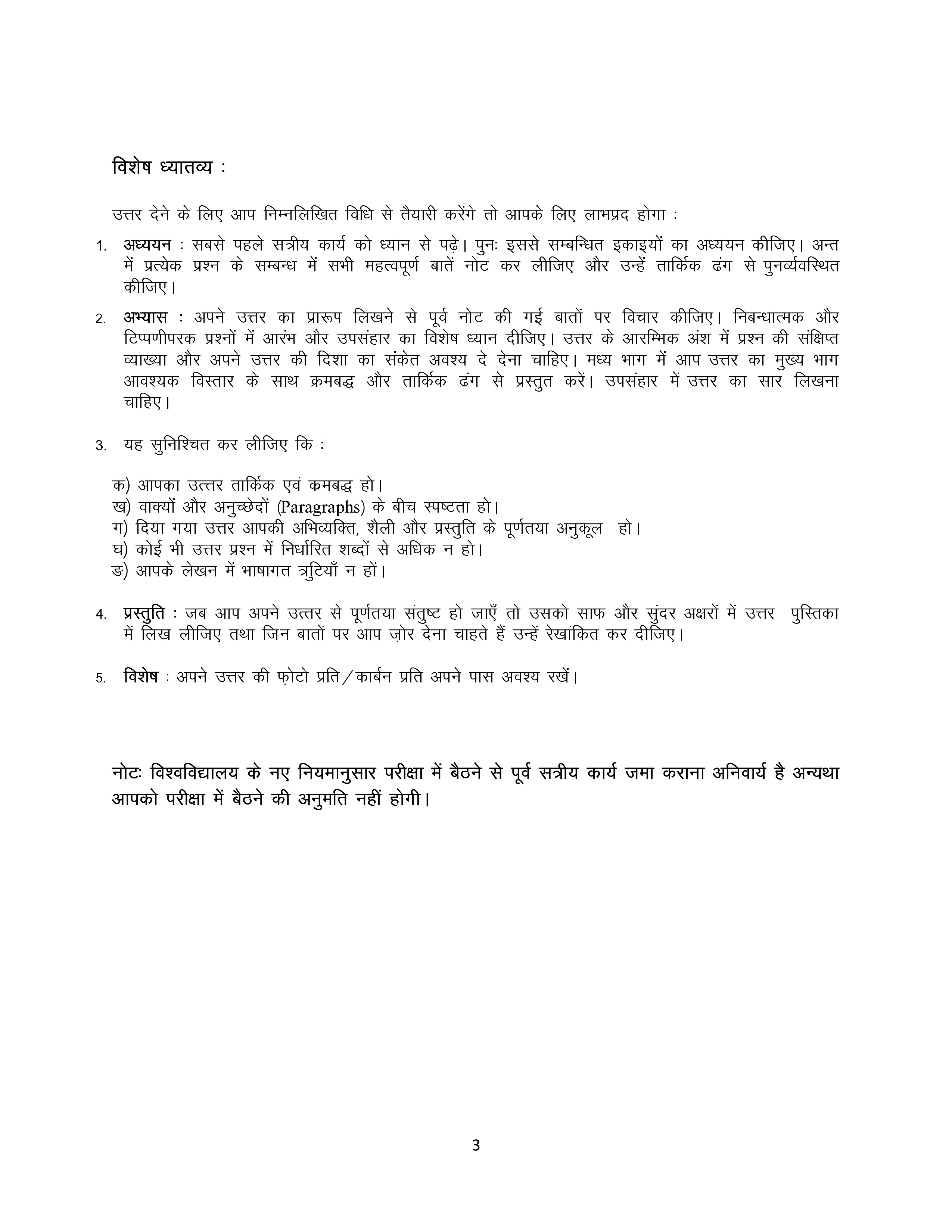 IGNOU MJY 005 Solved Assignment 2025-2026 – ज्योतिर्विज्ञान (Hindi) | IGNOU Students Portal