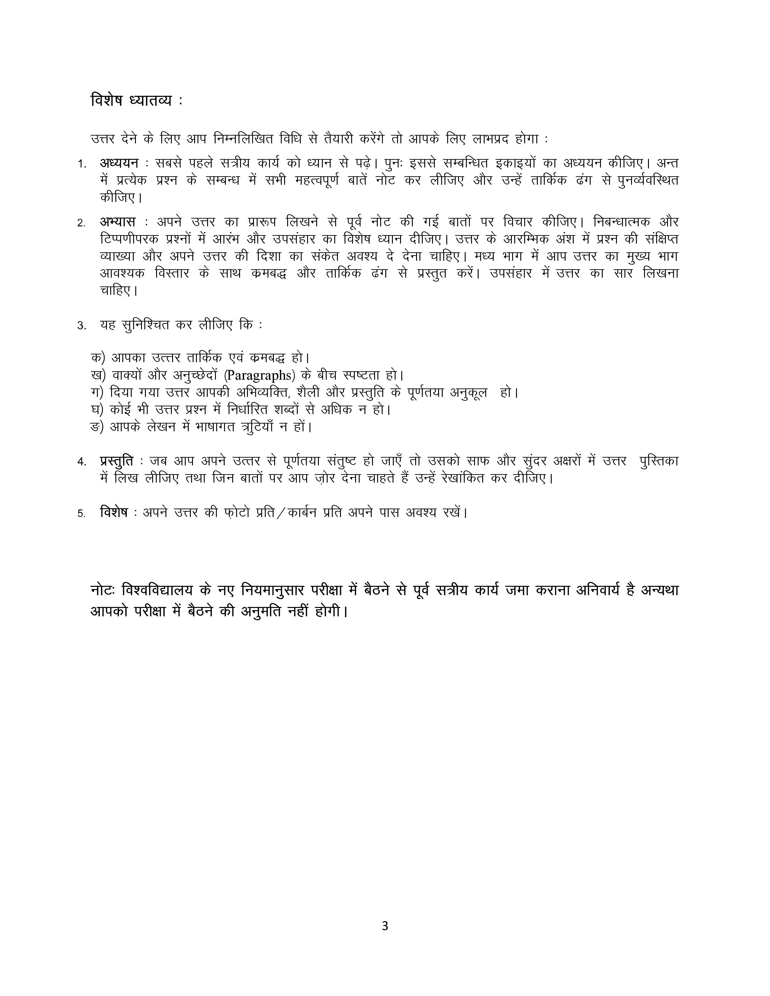 IGNOU MJY 006 Solved Assignment 2025-2026 – गणित, ग्रहण, वेध एवं यंत्रादि विचार (Hindi) | IGNOU Students Portal
