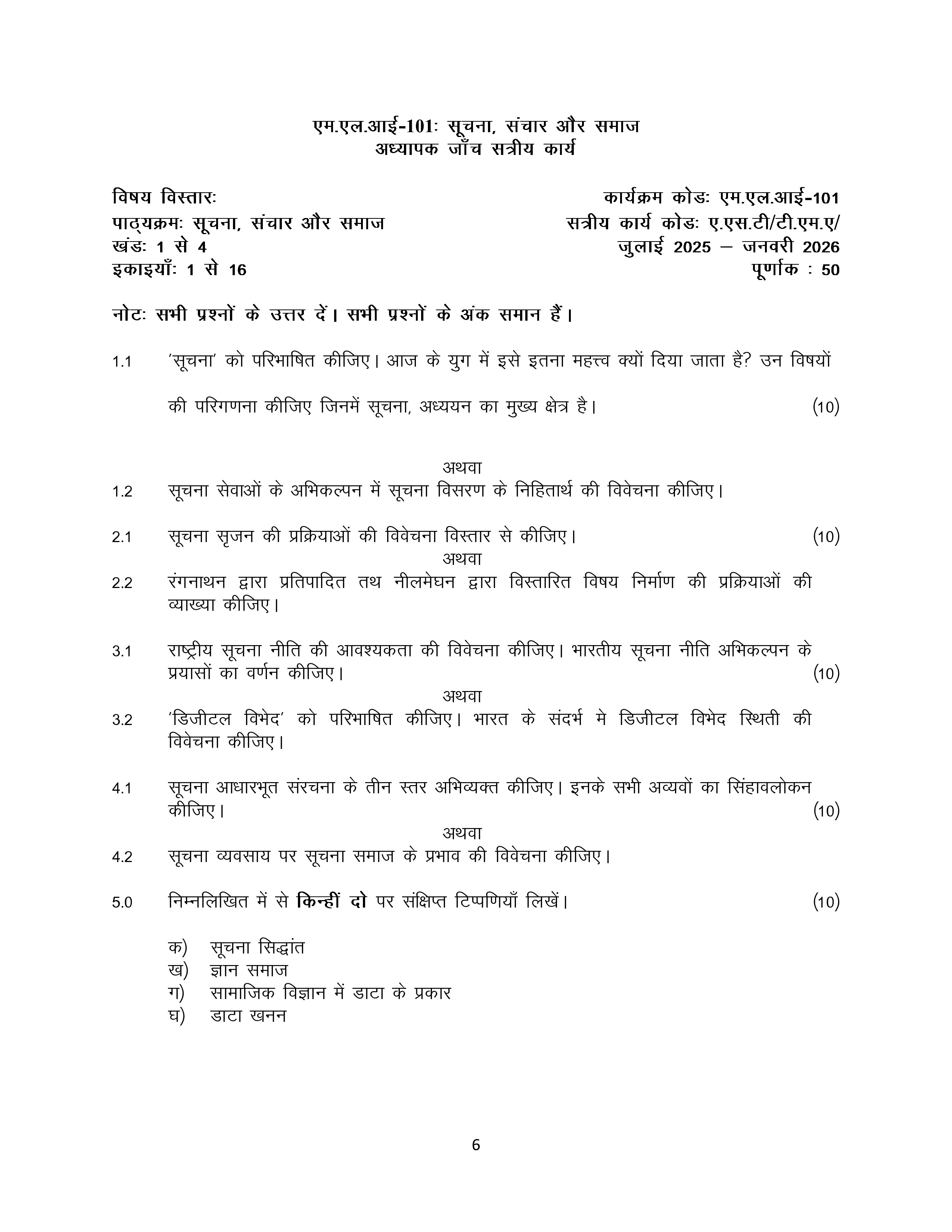 IGNOU MLI 101 Solved Assignment 2025-2026 – (Hindi) | IGNOU Students Portal